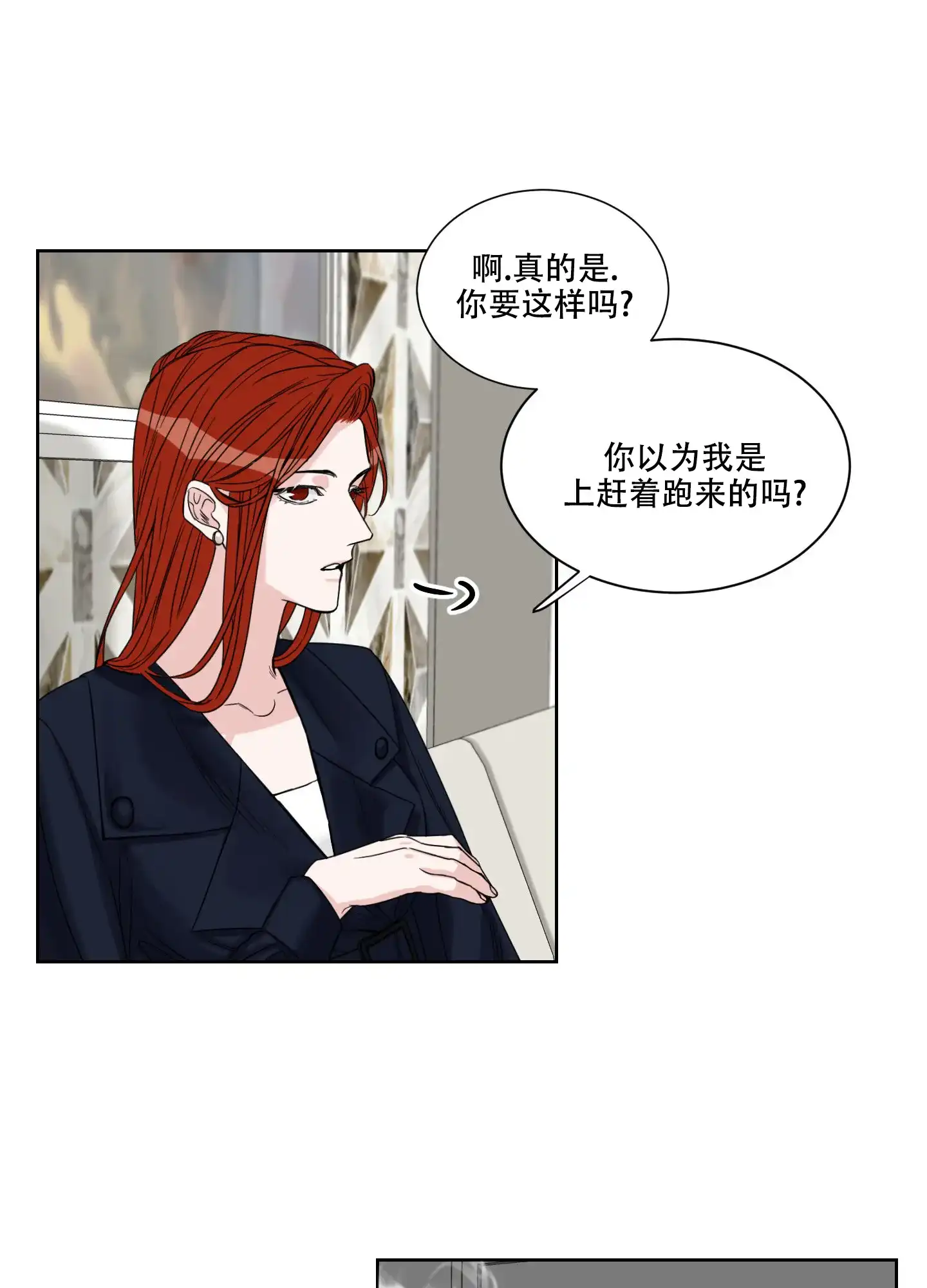 《终点》第16话 第13页