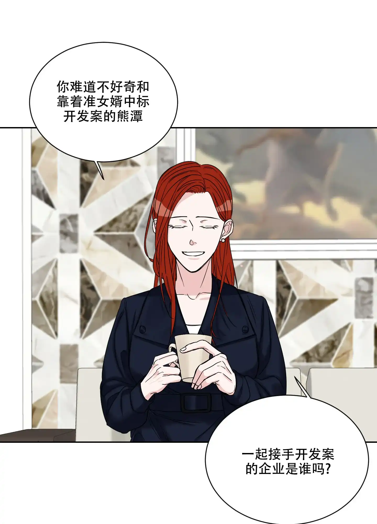 《终点》第16话 第22页