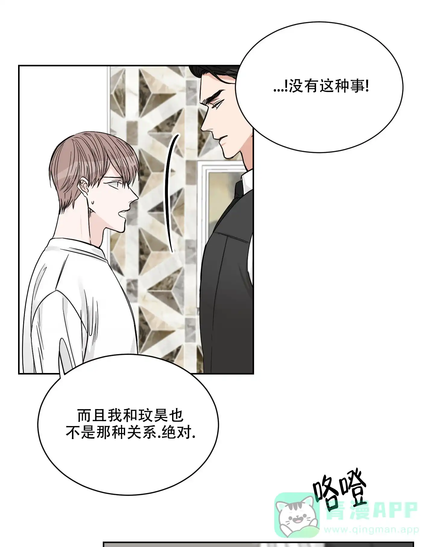 《终点》第16话 第1页