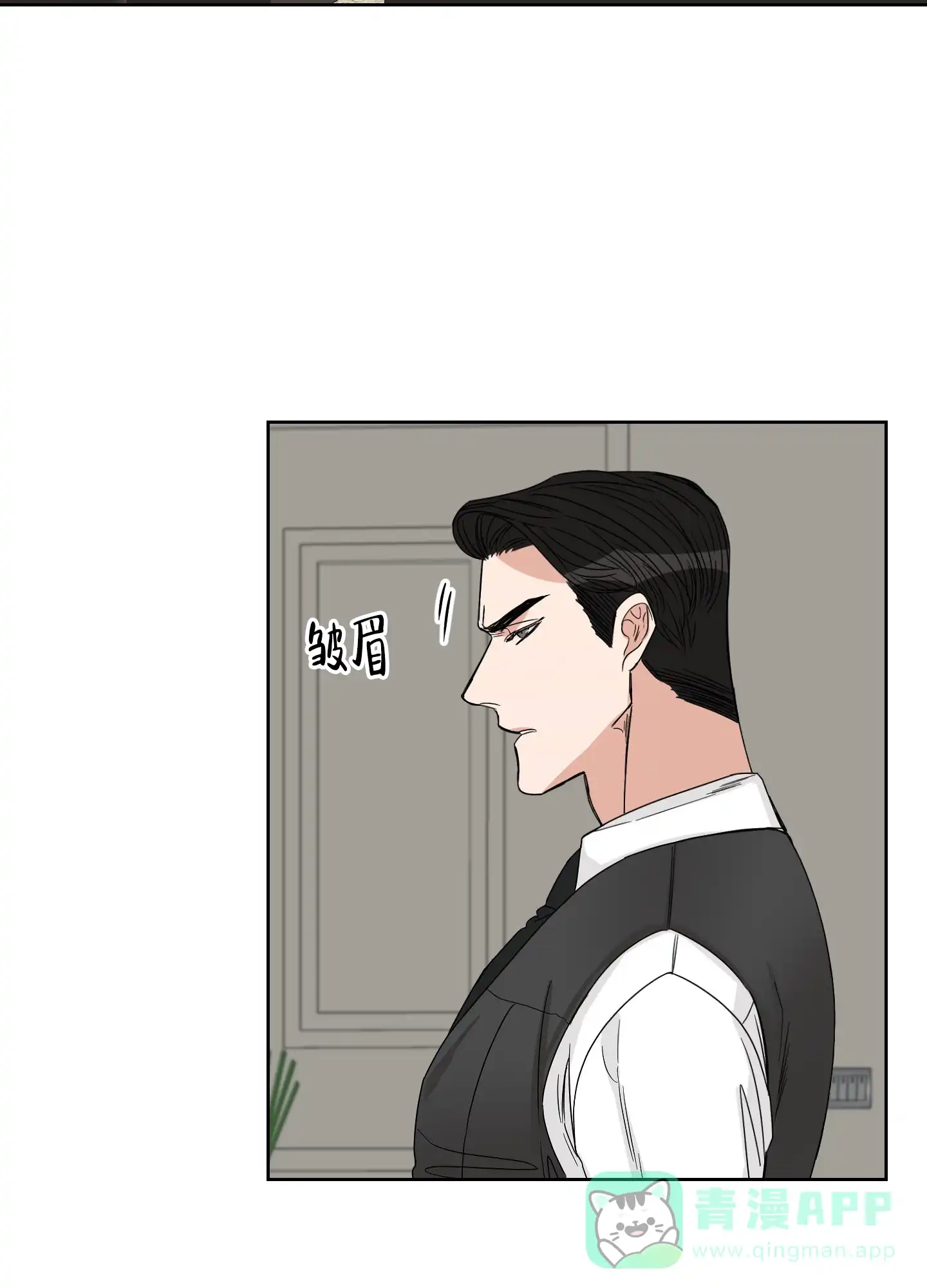 《终点》第16话 第21页