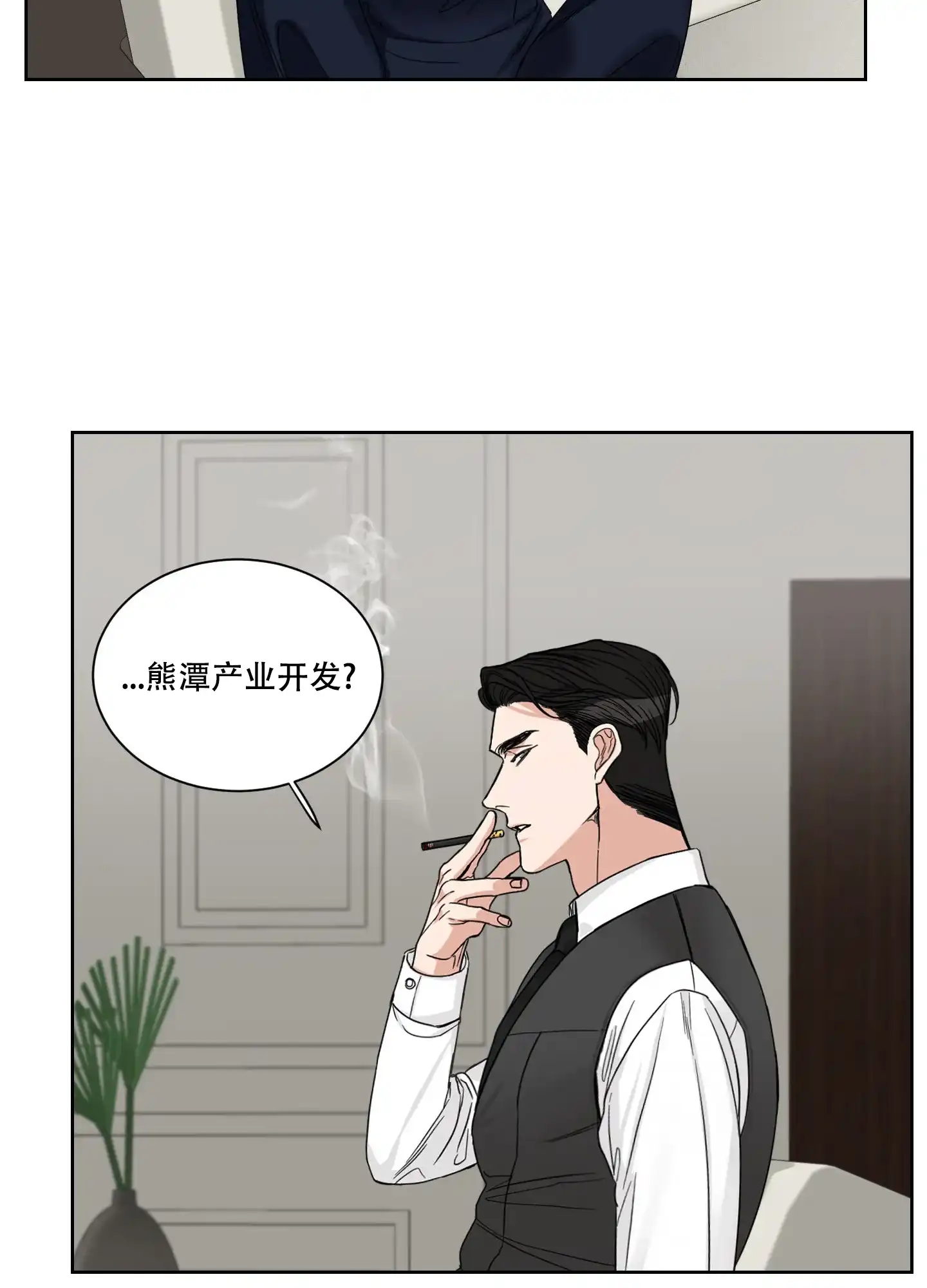 《终点》第16话 第17页
