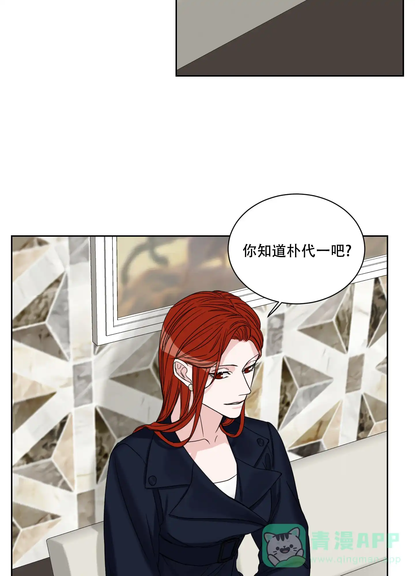 《终点》第16话 第16页