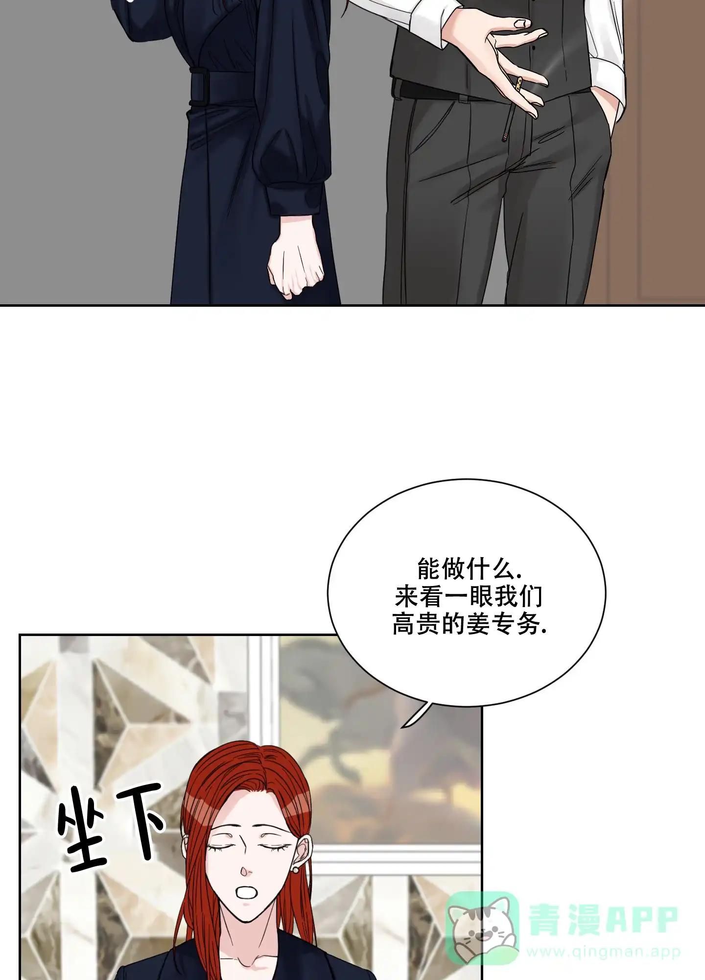 《终点》第16话 第11页