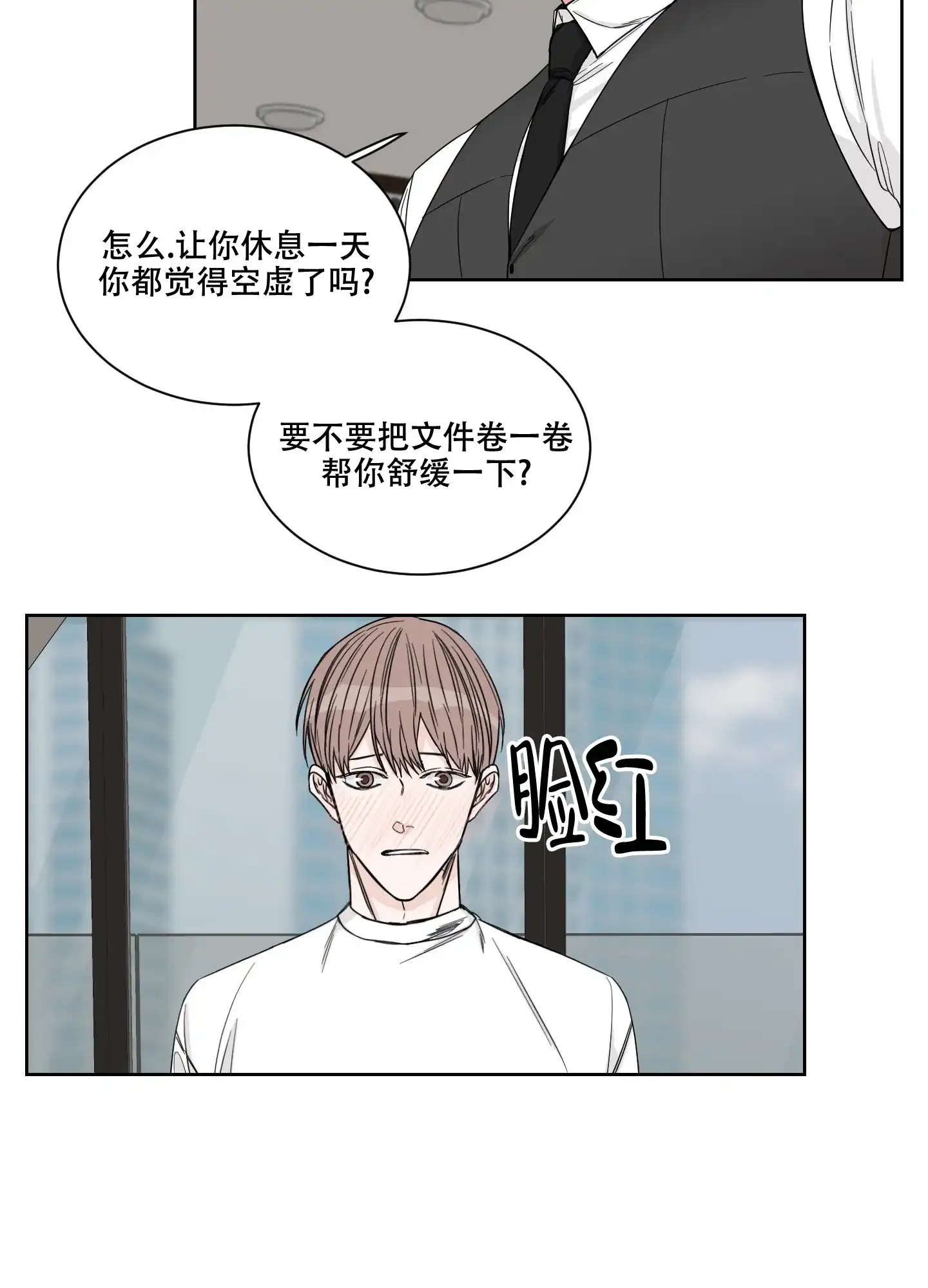《终点》第16话 第5页