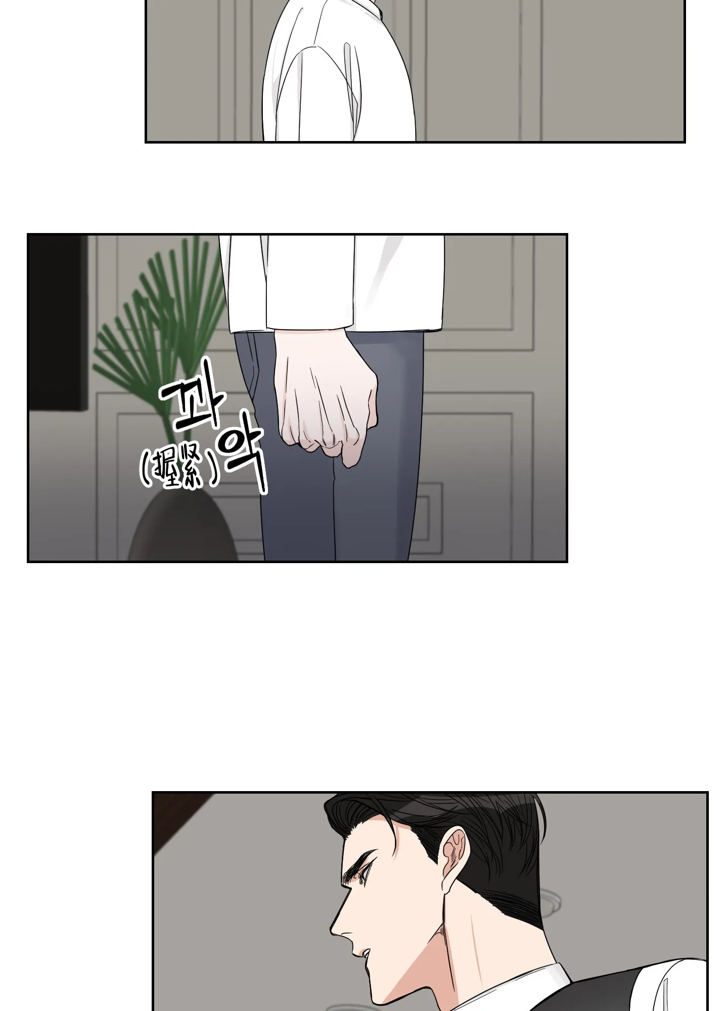 《终点》第16话 第4页