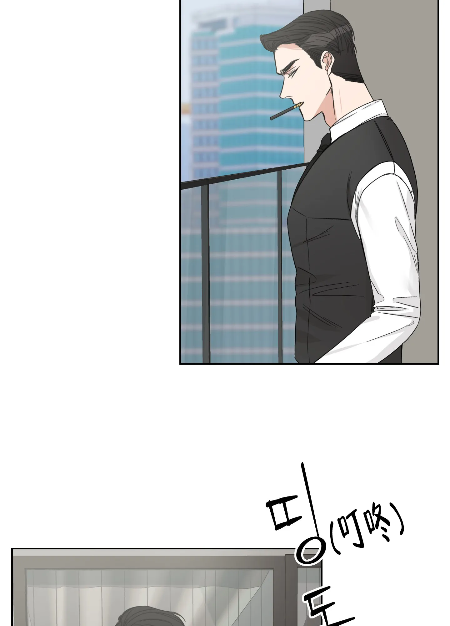 《终点》第16话 第7页