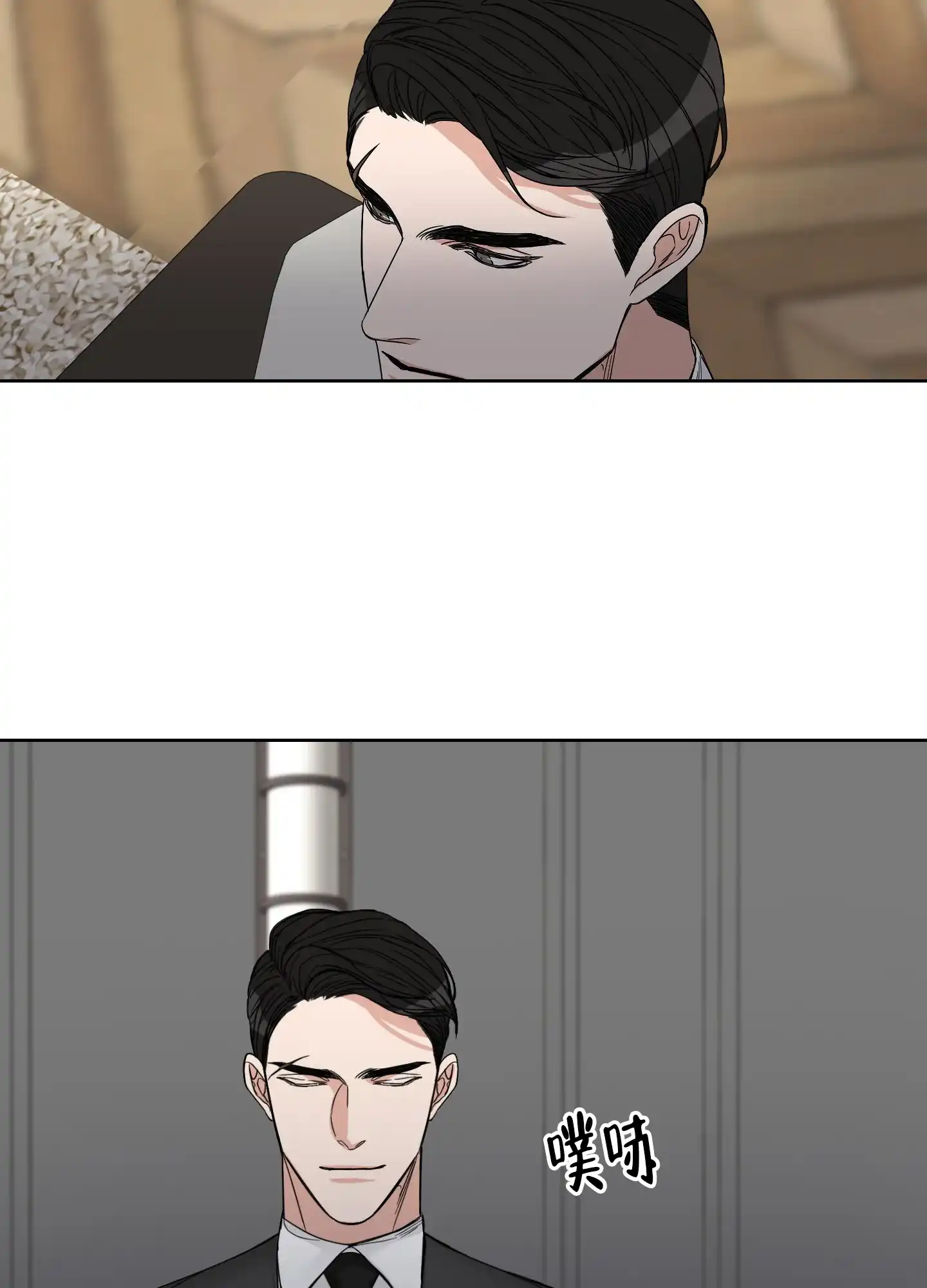 《终点》第16话 第27页