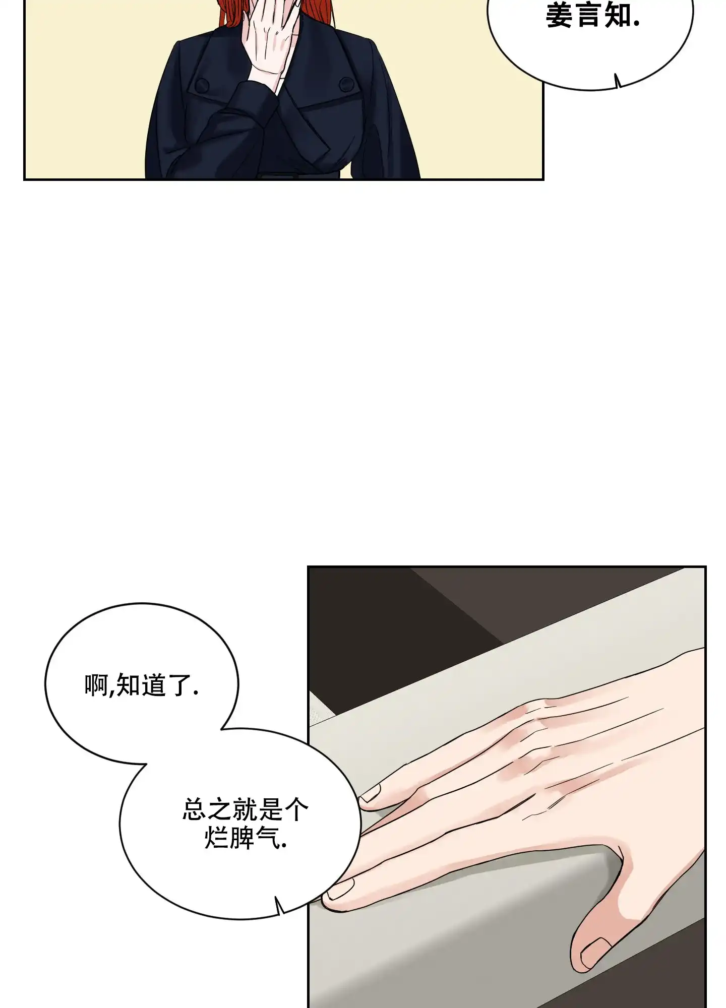 《终点》第16话 第15页