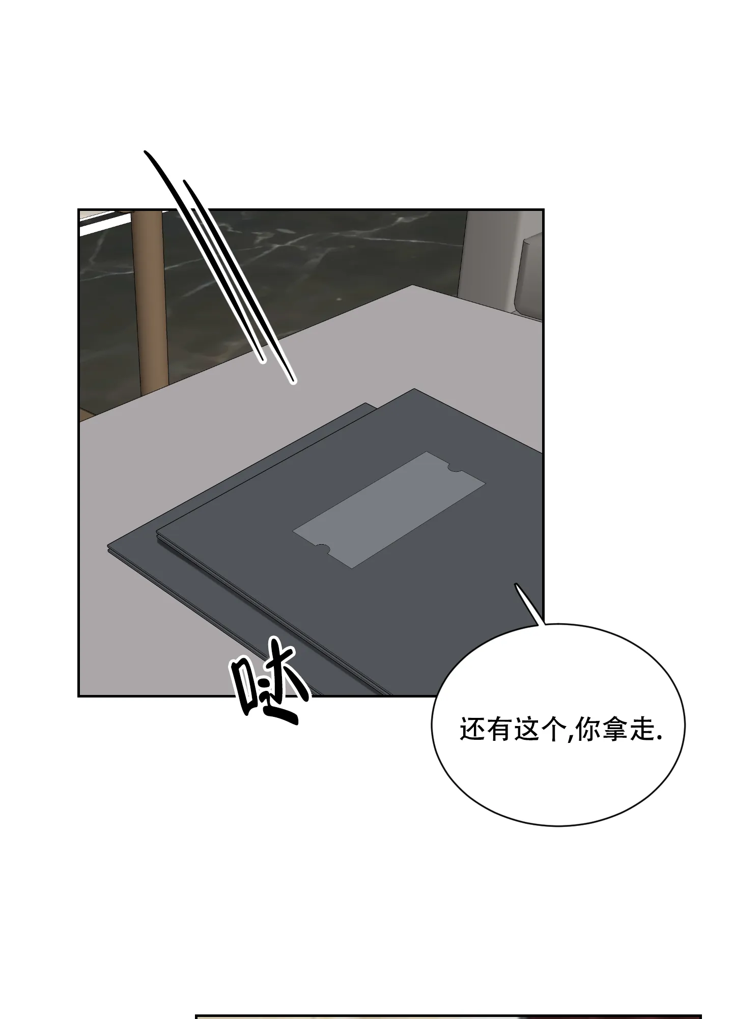 《终点》第17话 第22页