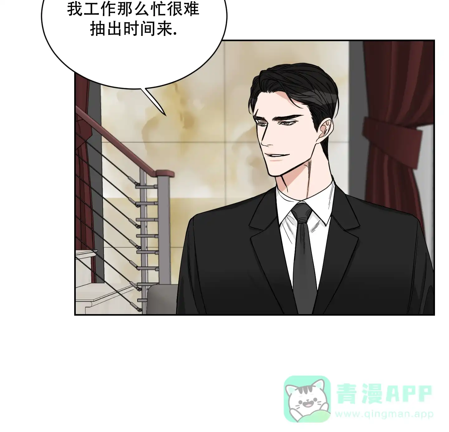 《终点》第17话 第16页