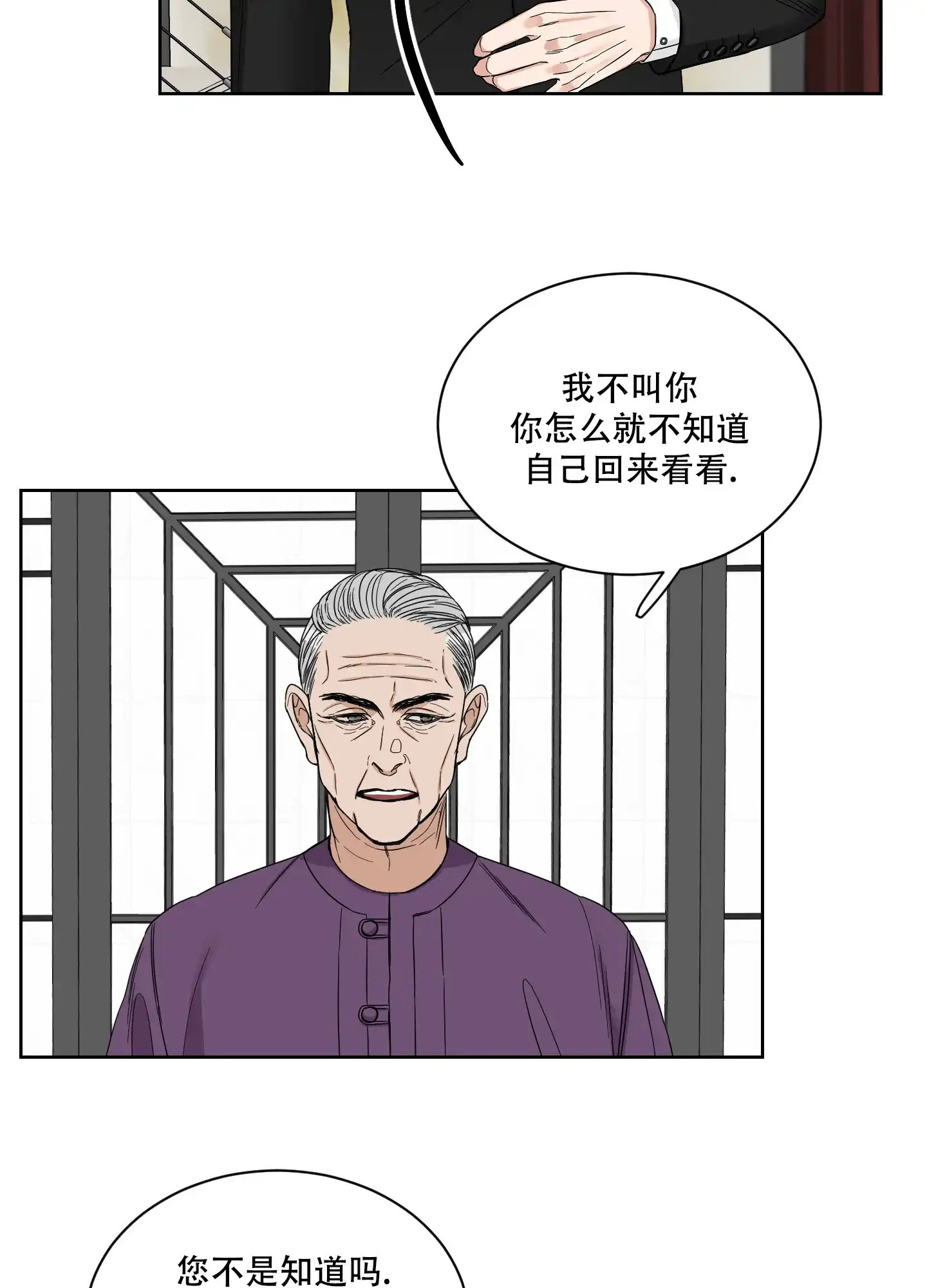《终点》第17话 第15页