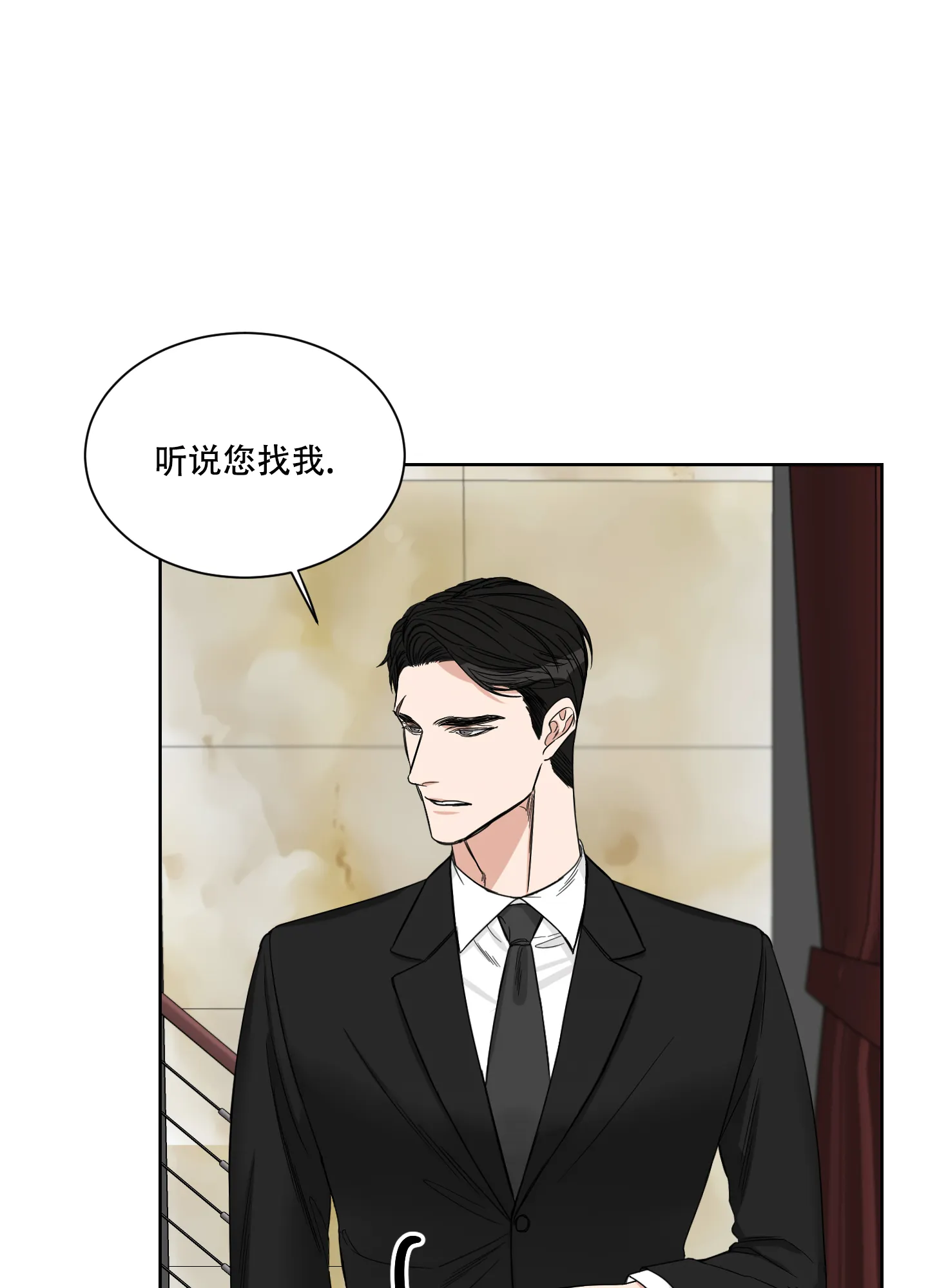 《终点》第17话 第14页