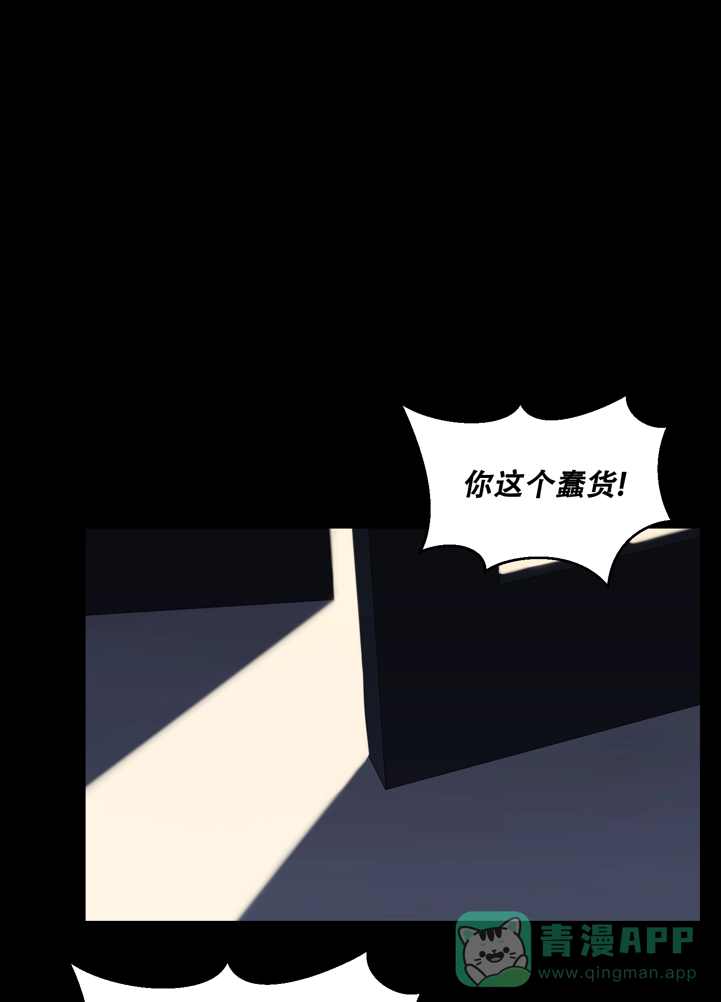 《终点》第17话 第1页