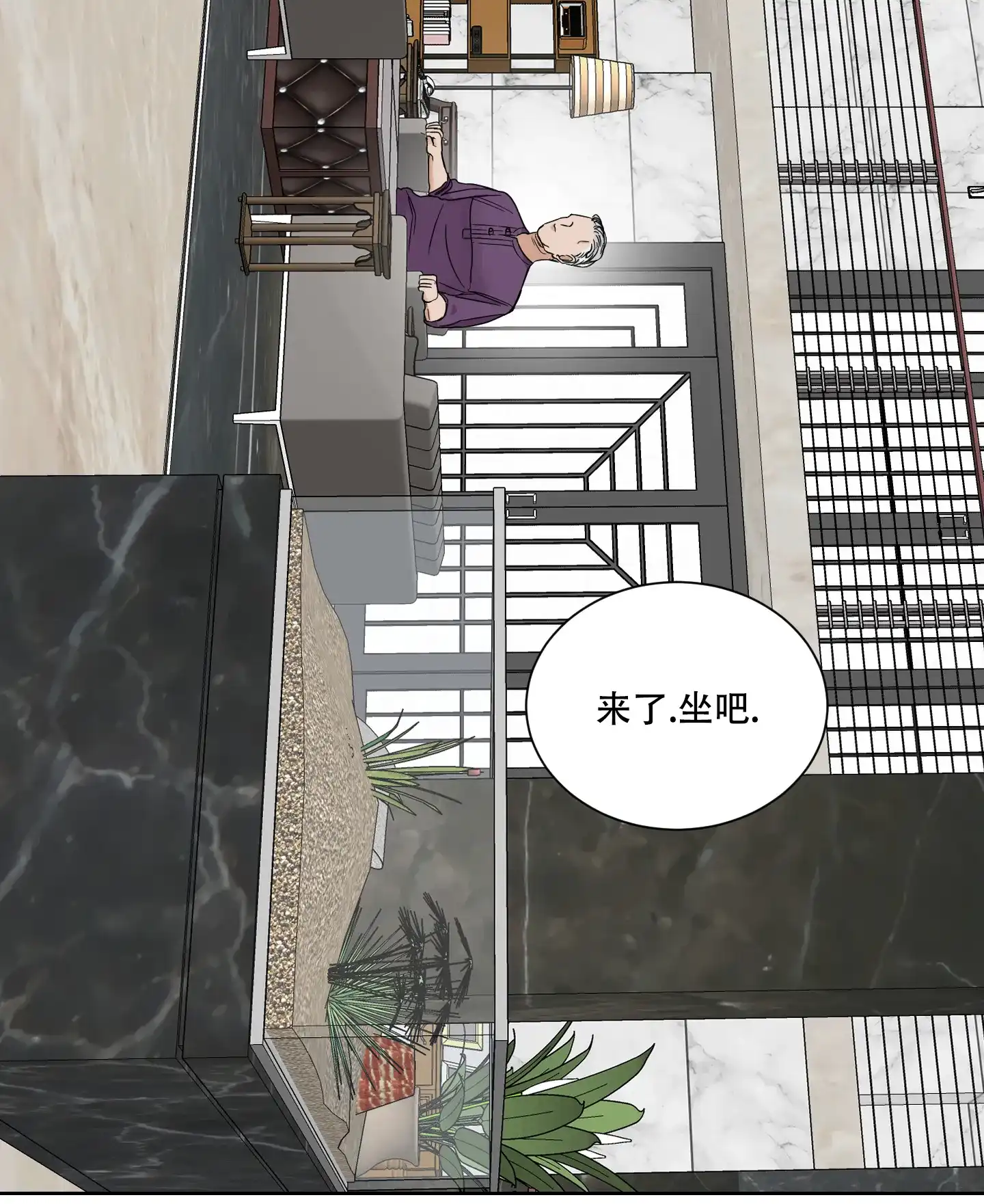《终点》第17话 第13页