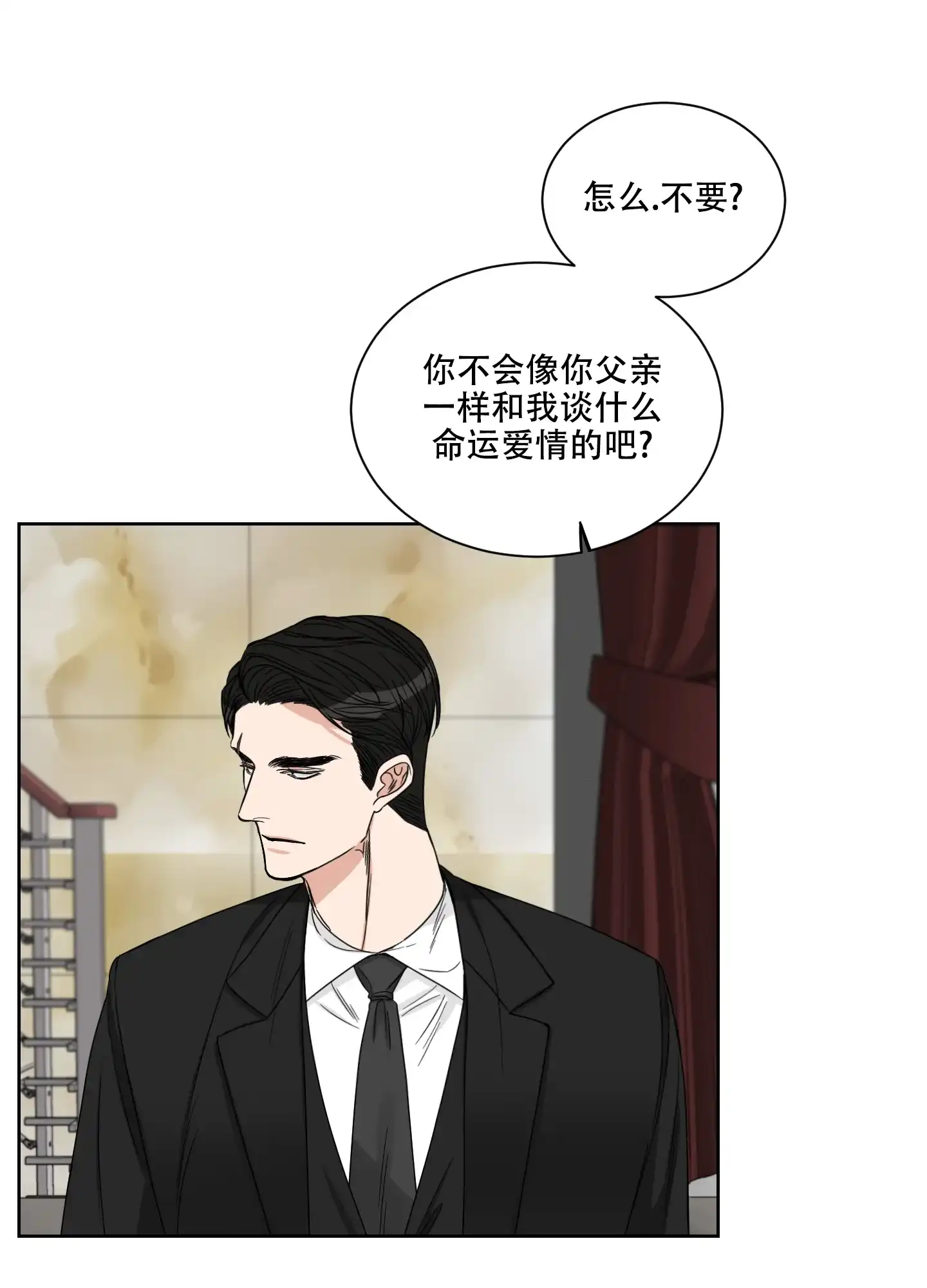 《终点》第17话 第27页