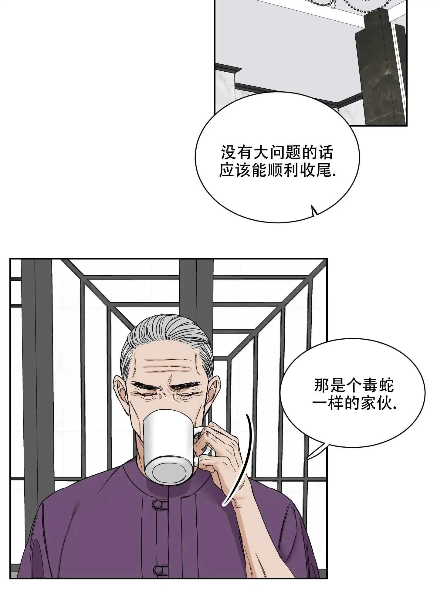 《终点》第17话 第18页
