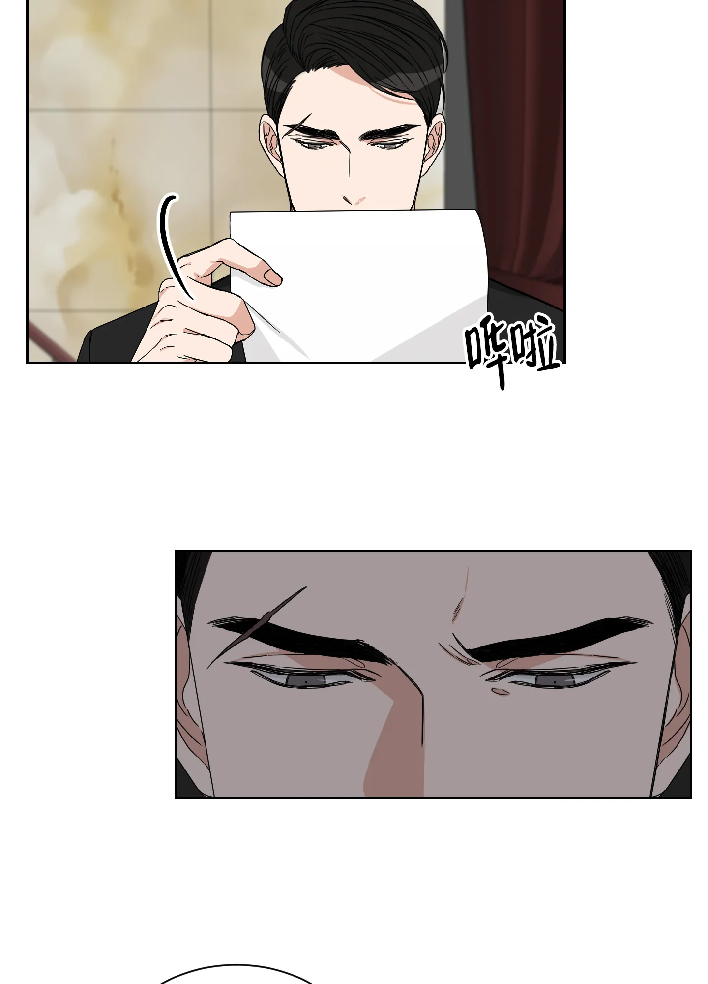 《终点》第17话 第24页