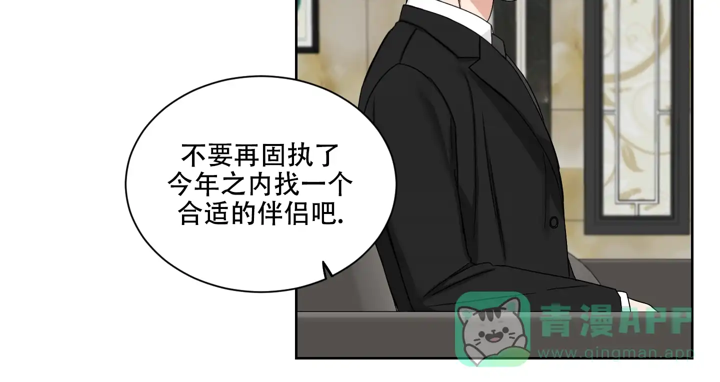 《终点》第17话 第26页