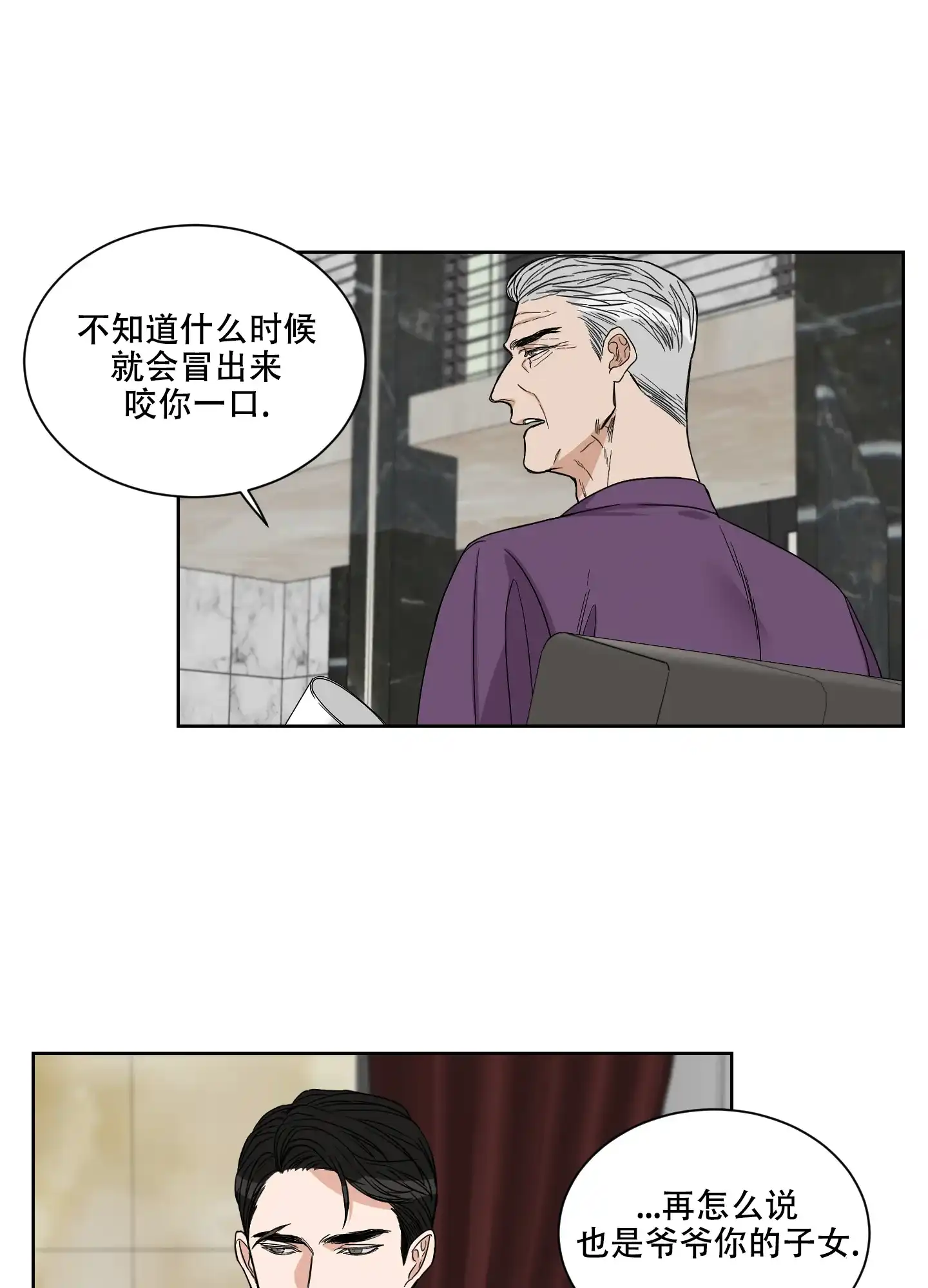《终点》第17话 第19页