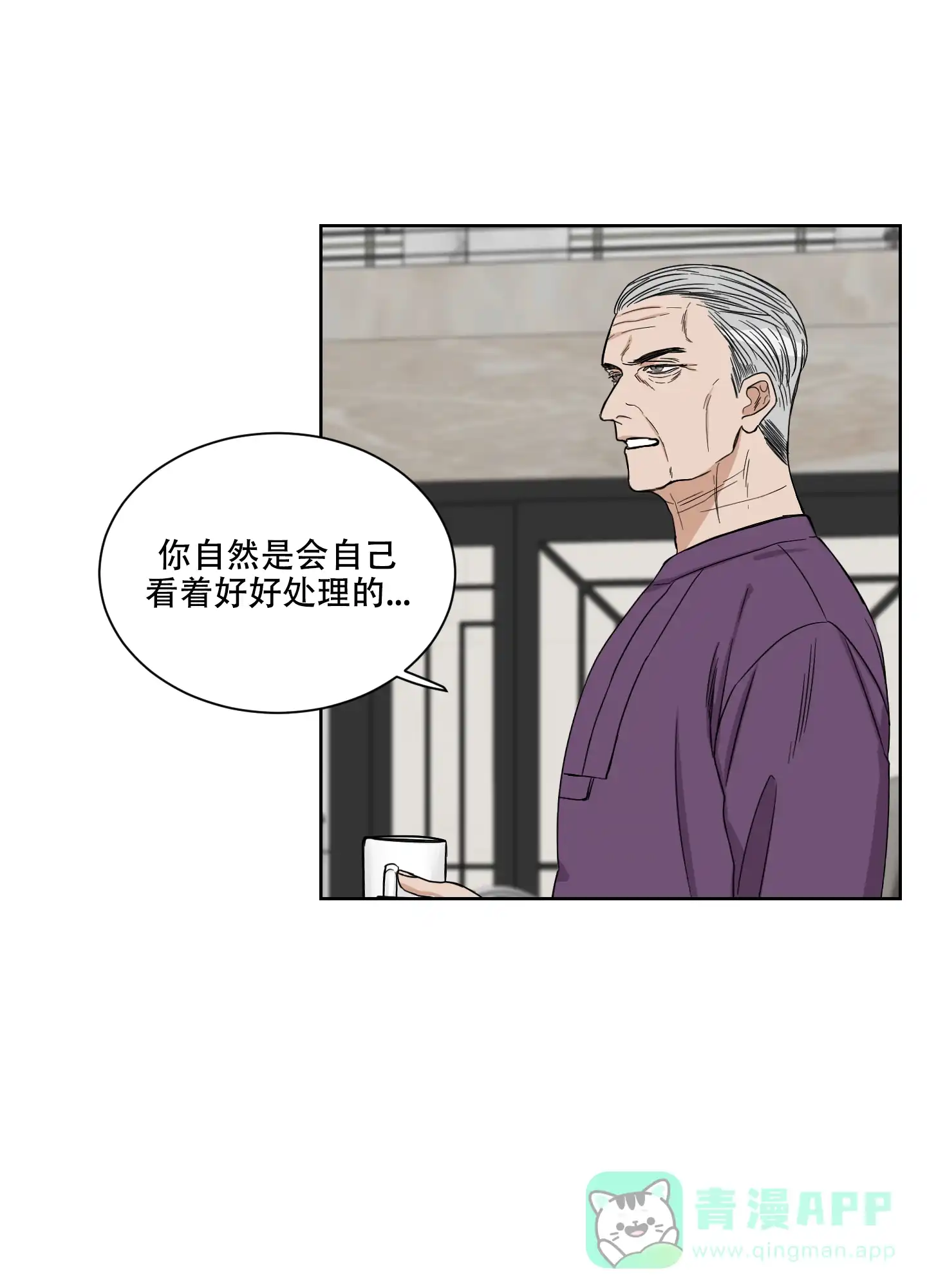 《终点》第18话 第1页