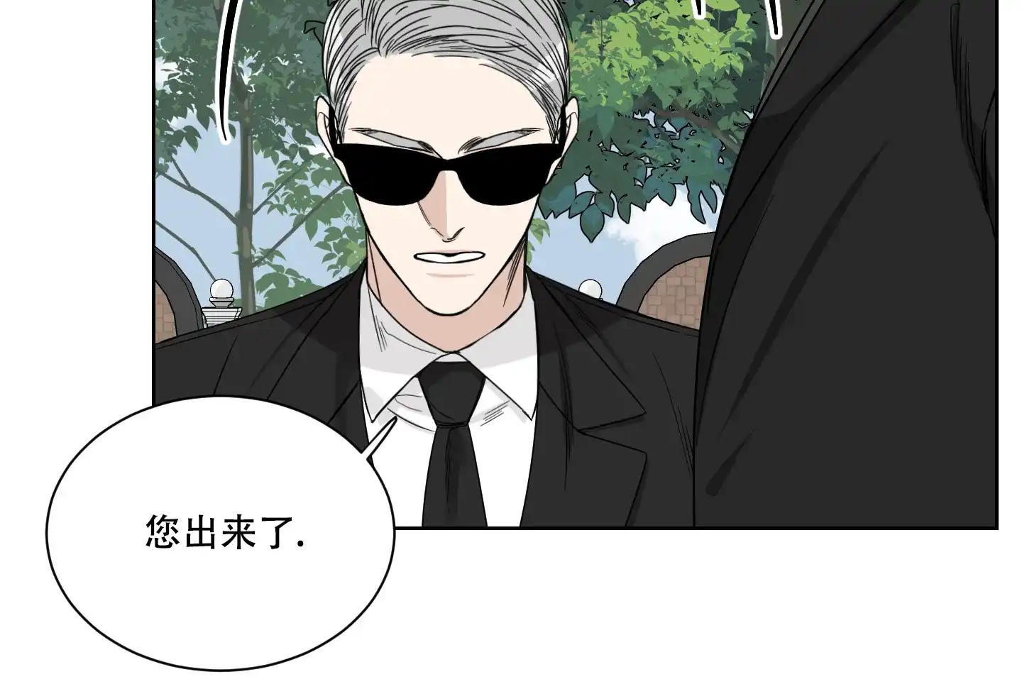 《终点》第18话 第5页