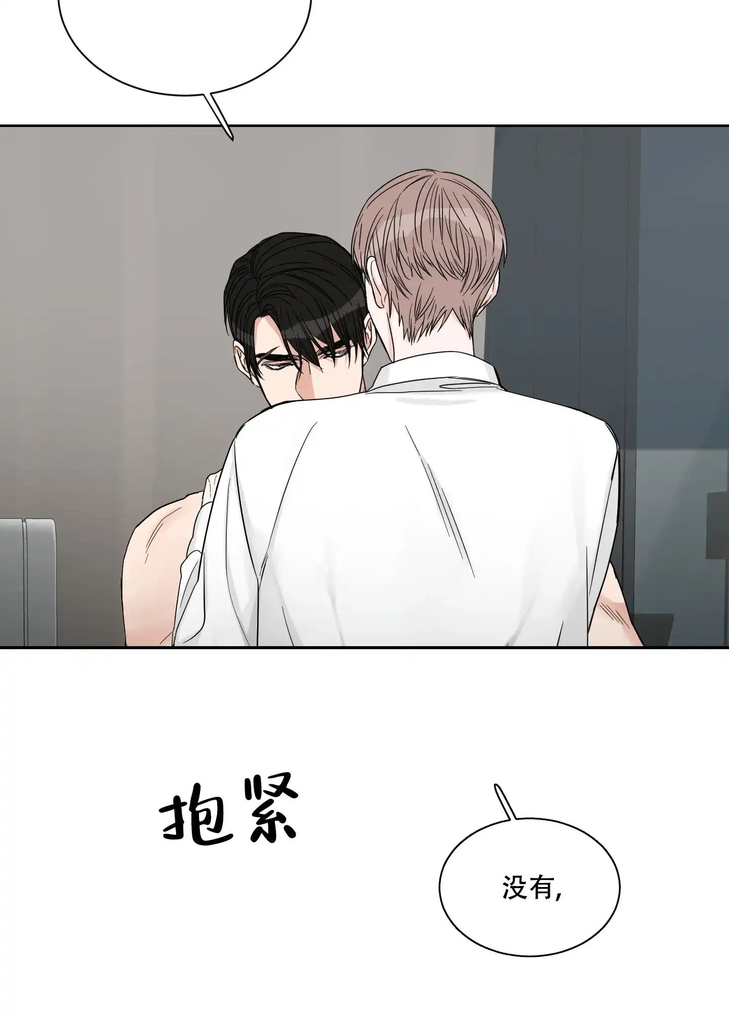 《终点》第19话 第20页