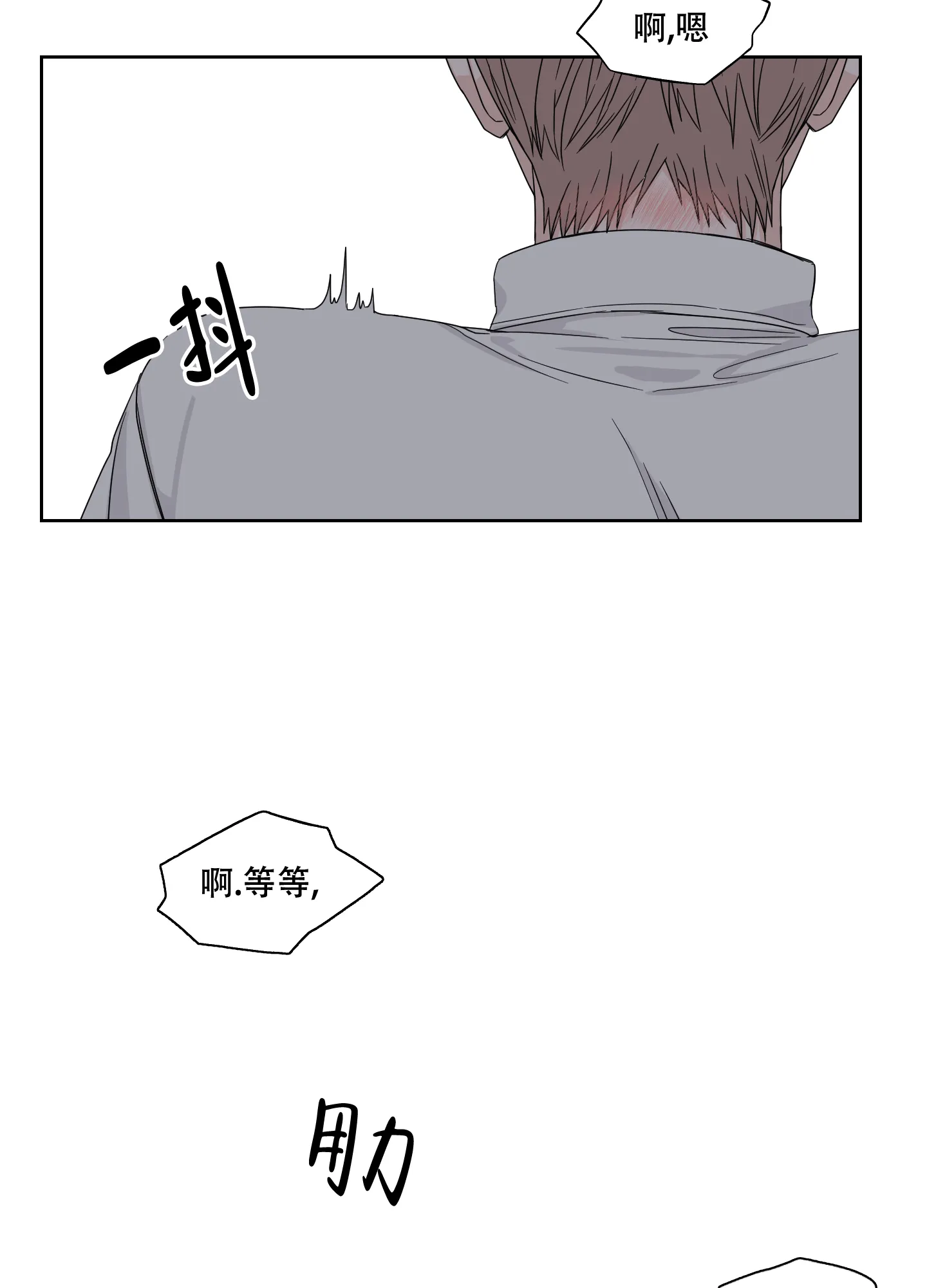 《终点》第19话 第24页