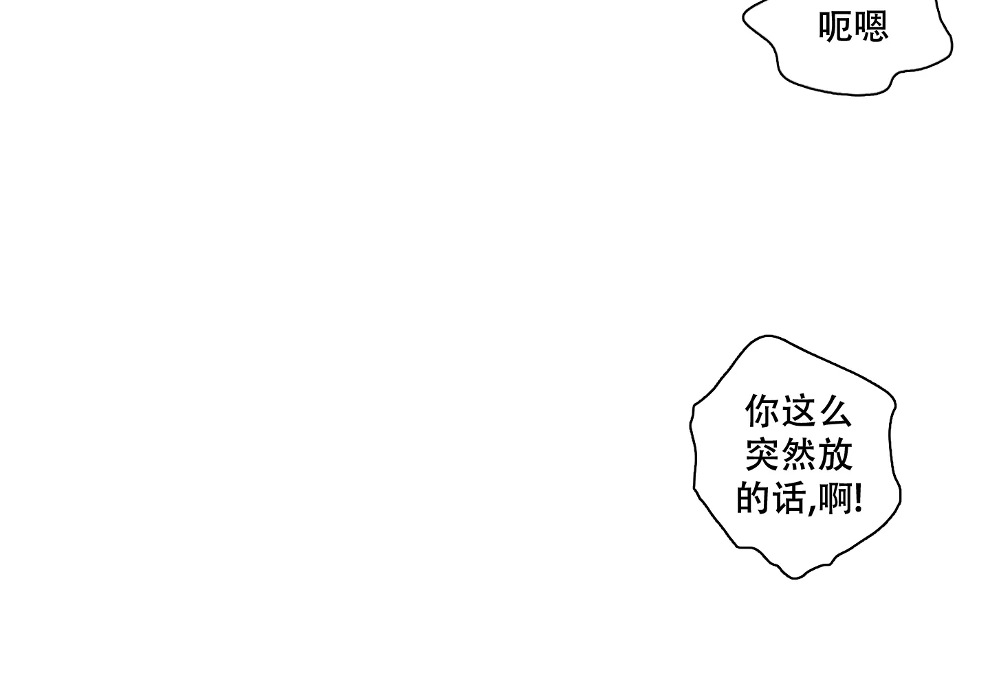 《终点》第19话 第25页