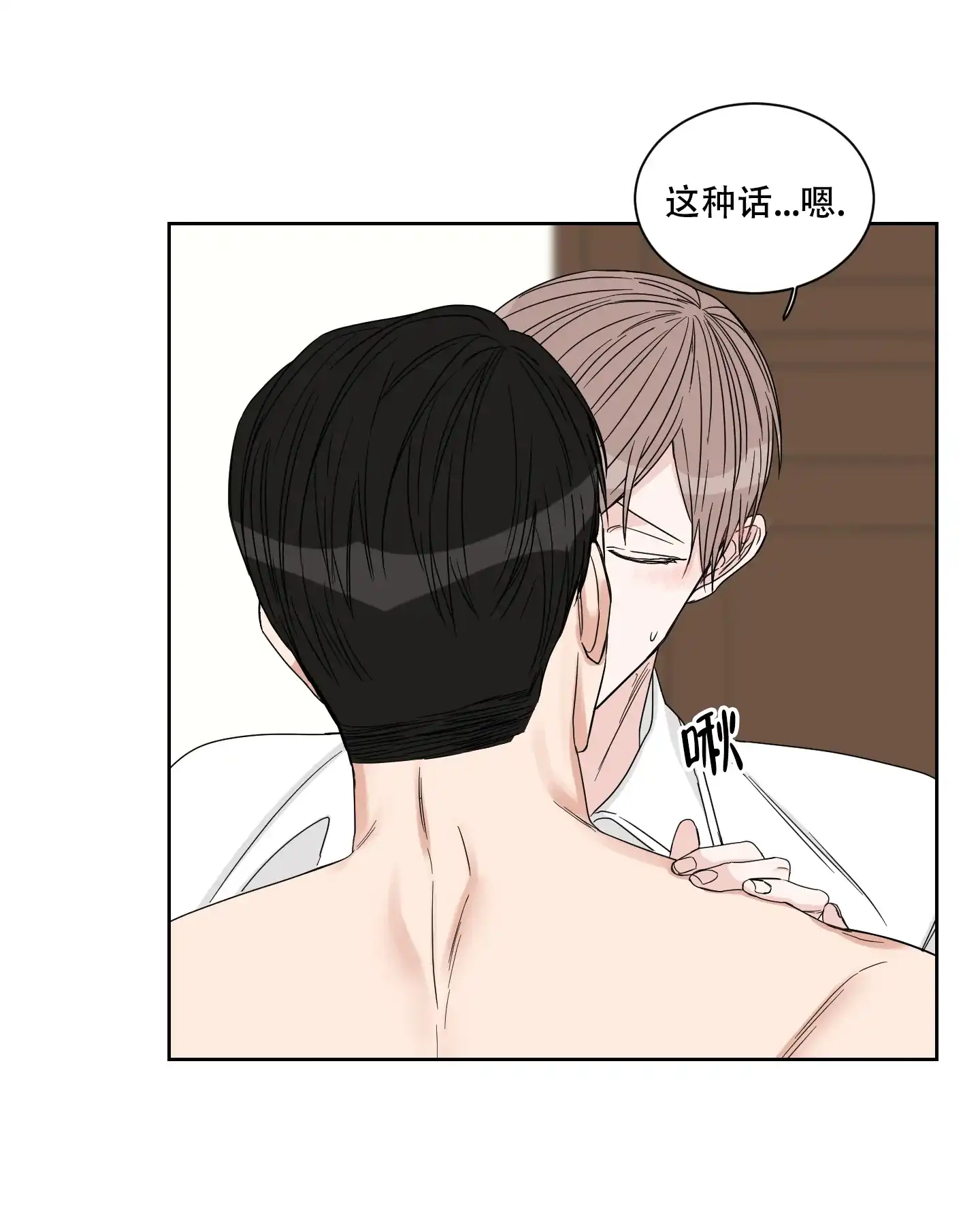 《终点》第19话 第27页