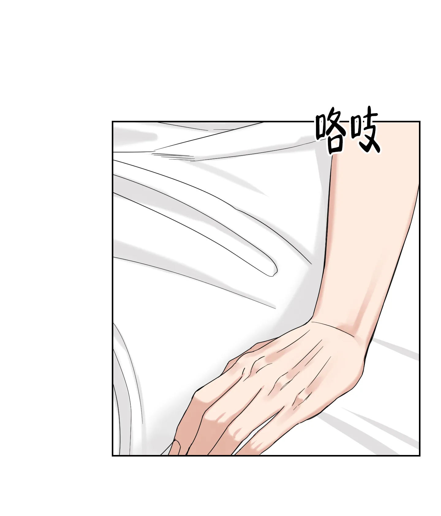《终点》第19话 第17页