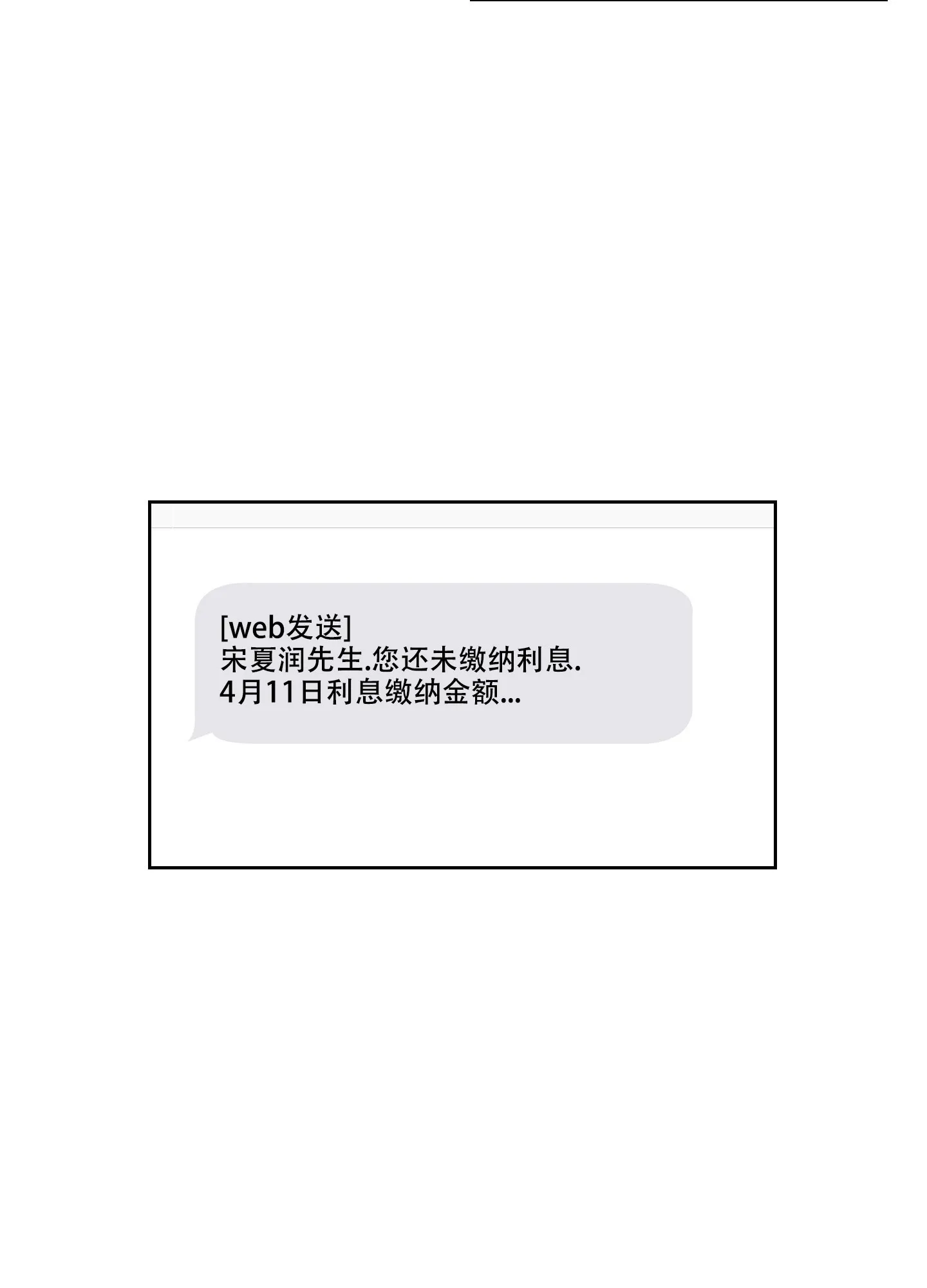 《终点》第2话 第5页