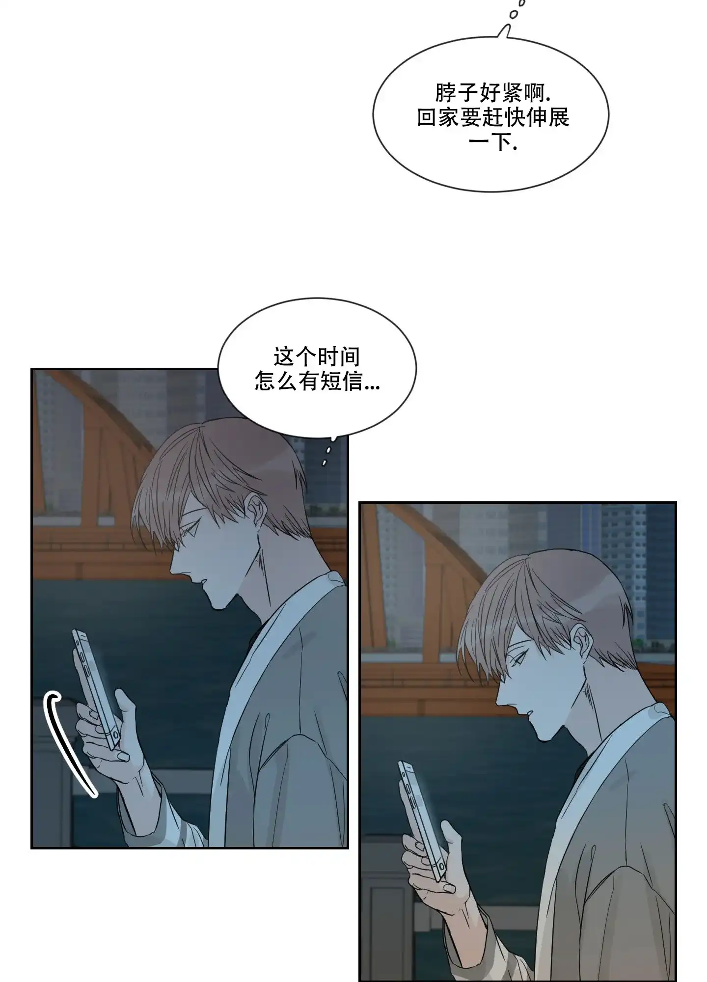 《终点》第2话 第4页