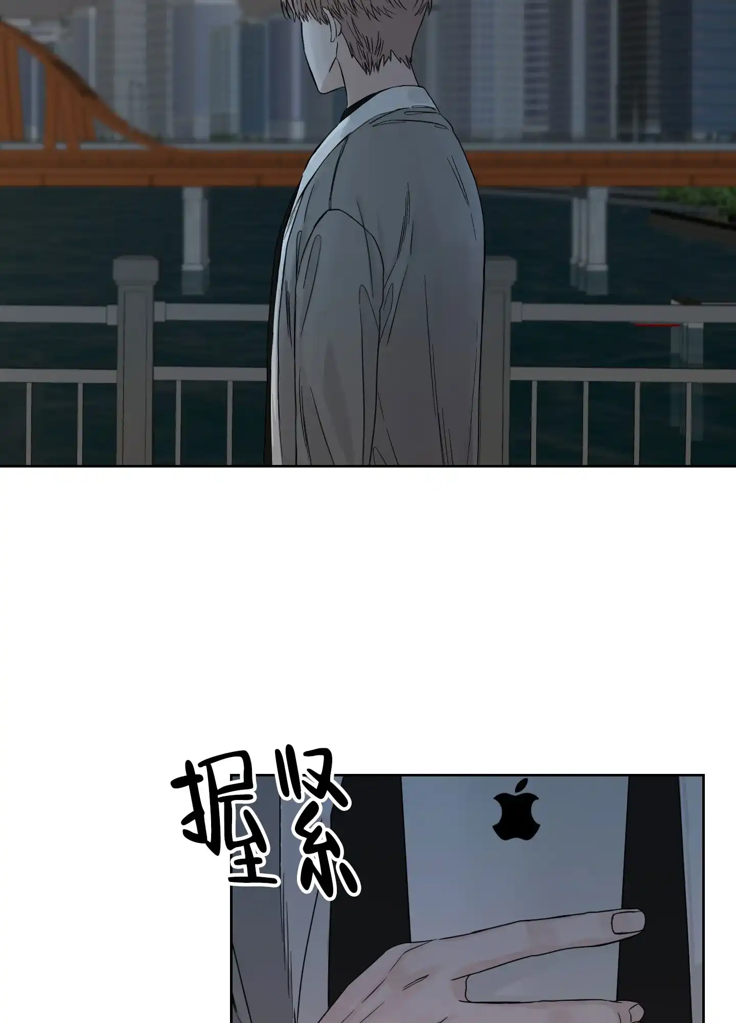 《终点》第2话 第7页