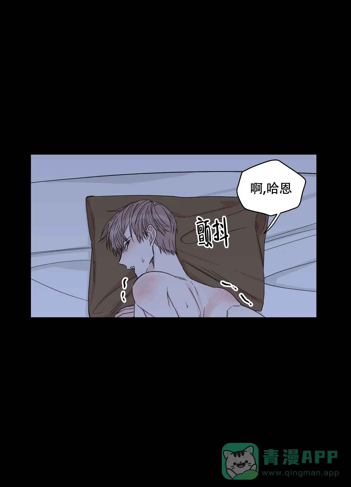 《终点》第20话 第11页