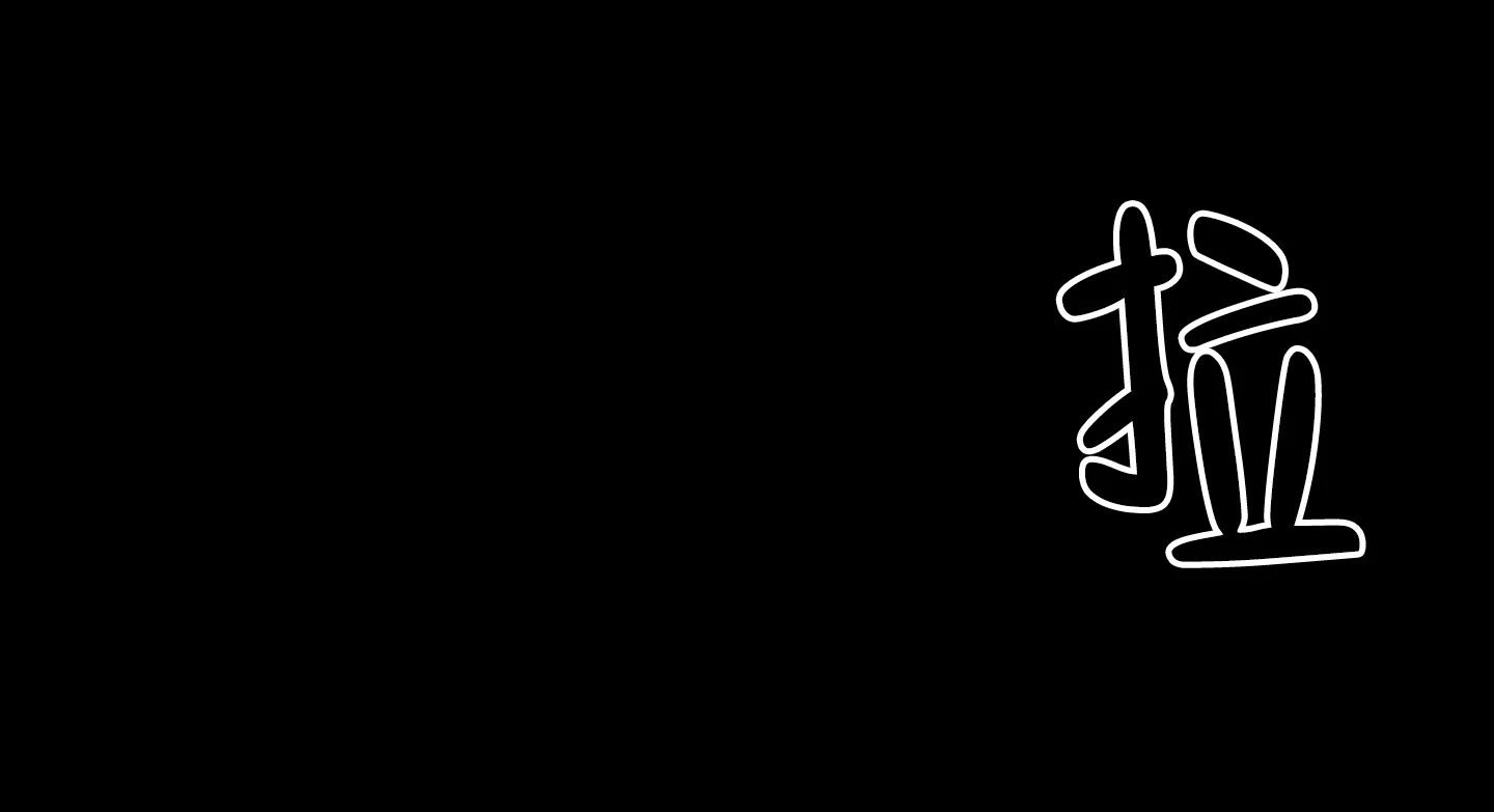 《终点》第20话 第7页