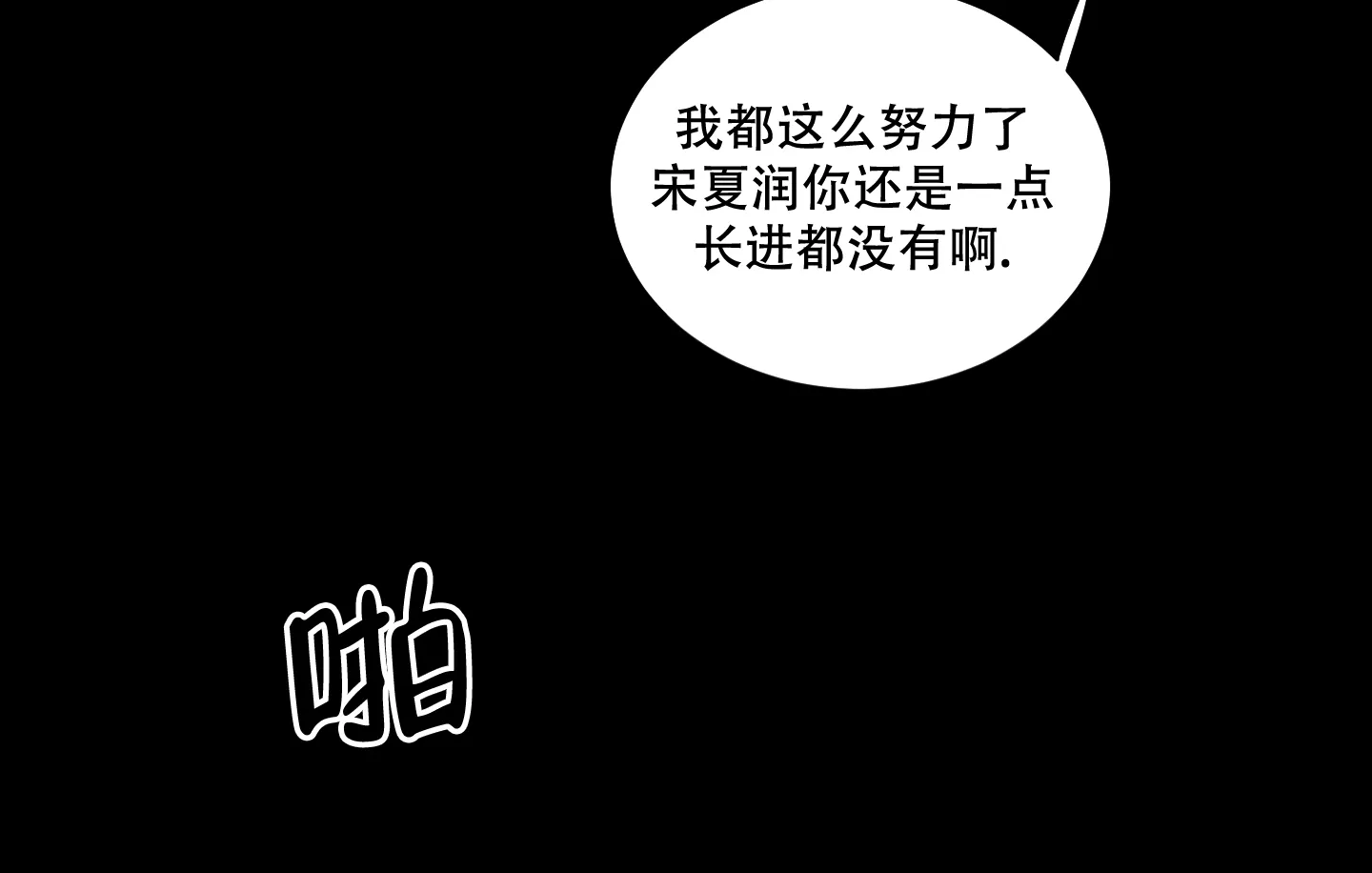 《终点》第20话 第15页