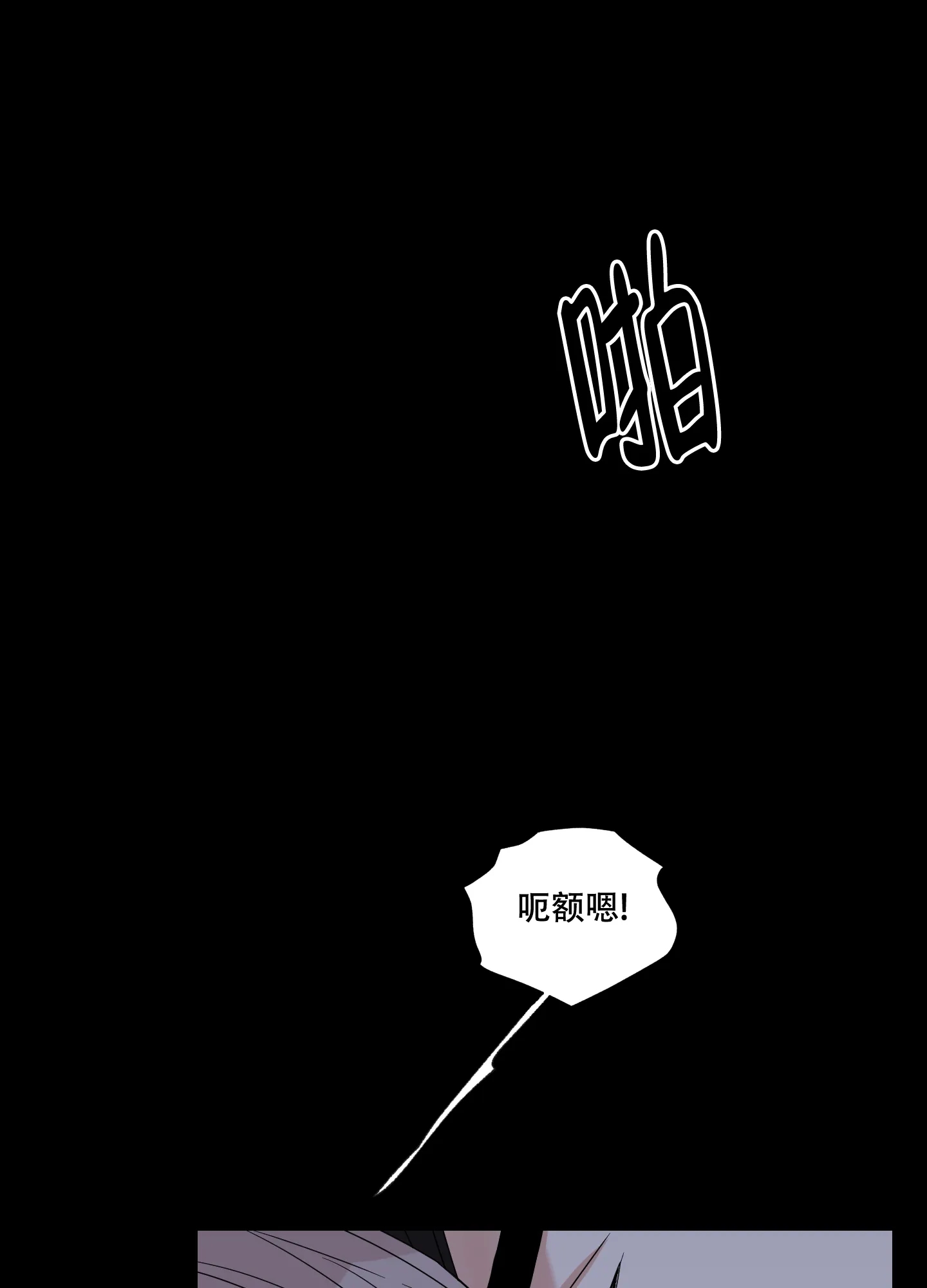 《终点》第20话 第12页