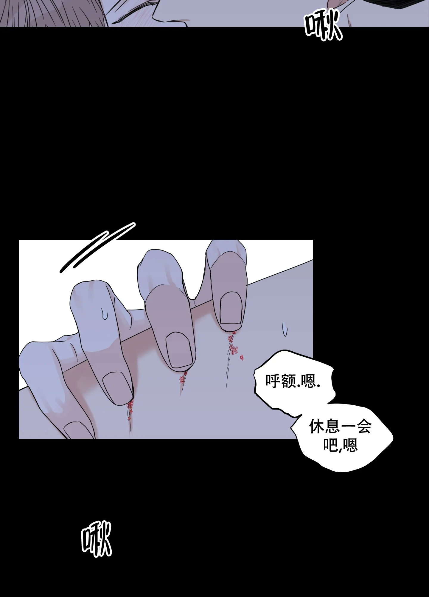 《终点》第20话 第18页