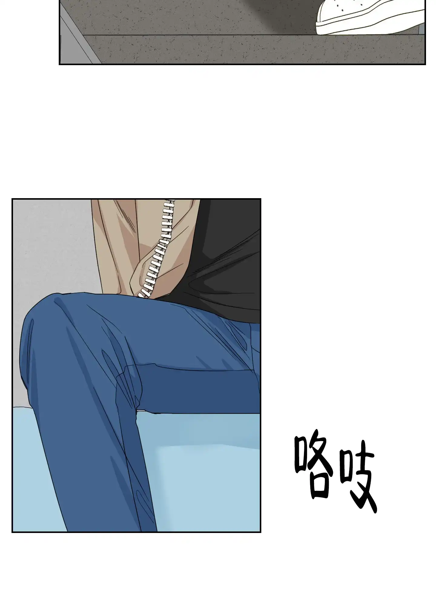 《终点》第21话 第4页