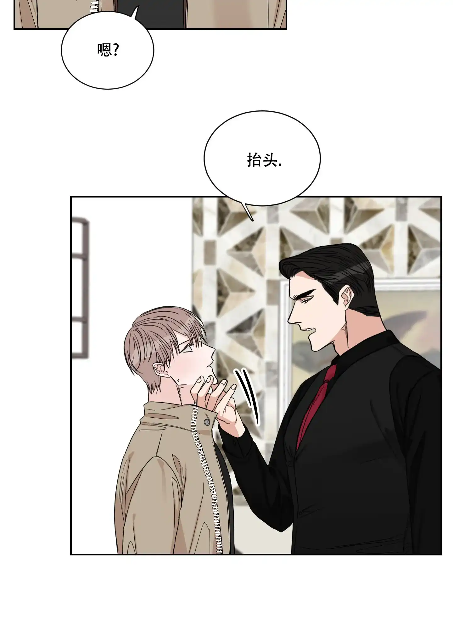 《终点》第21话 第18页
