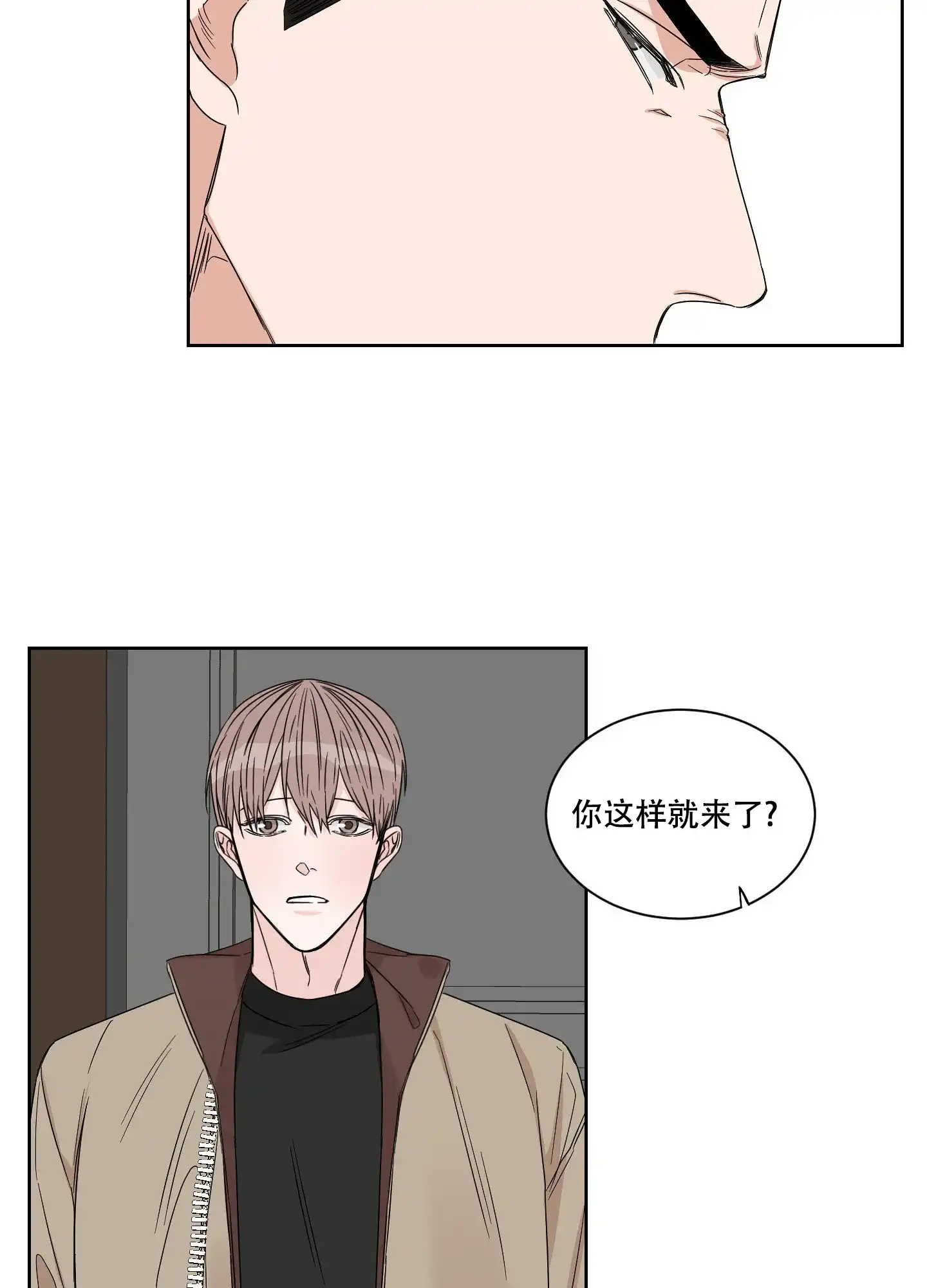 《终点》第21话 第17页