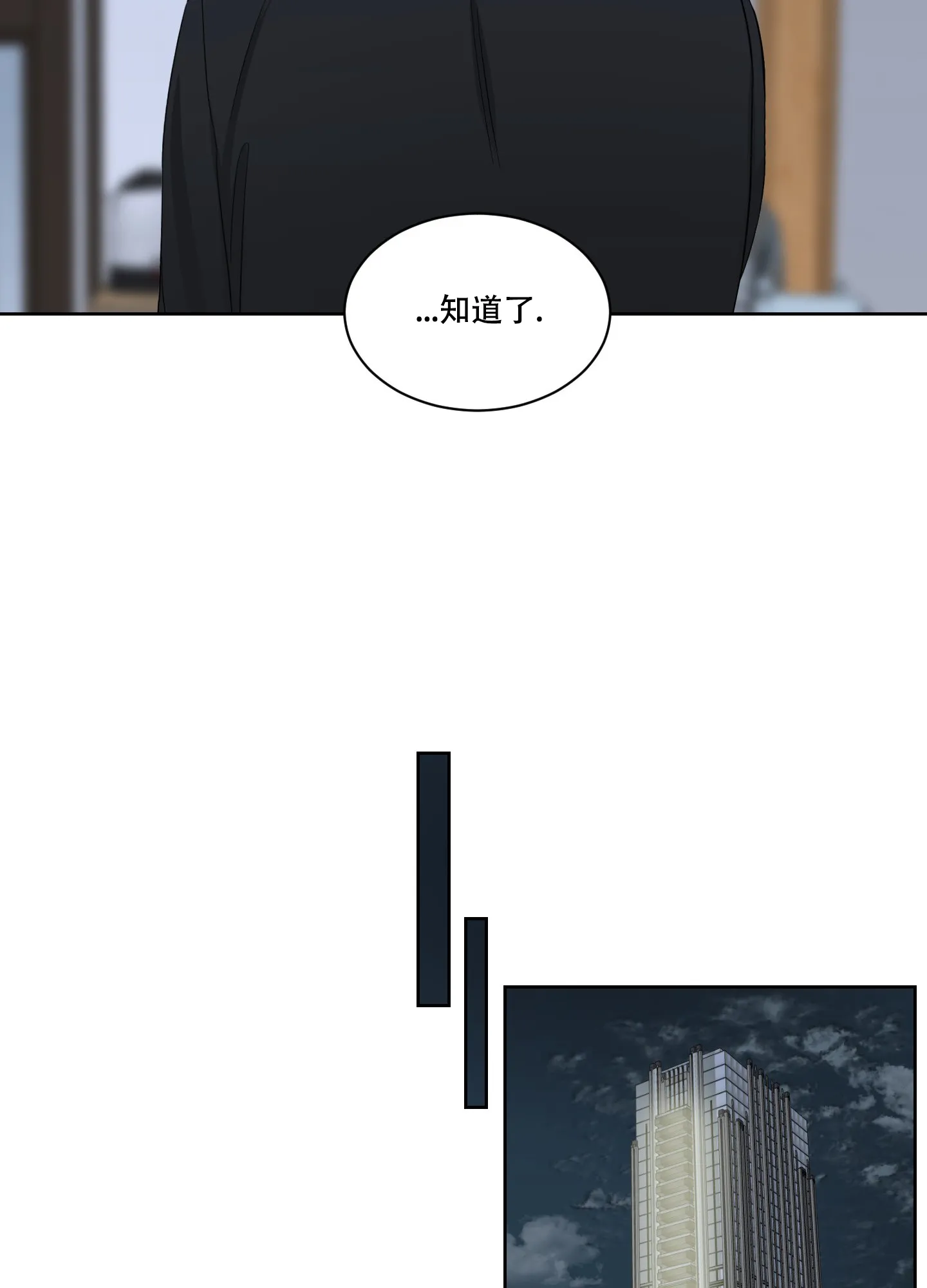 《终点》第21话 第14页