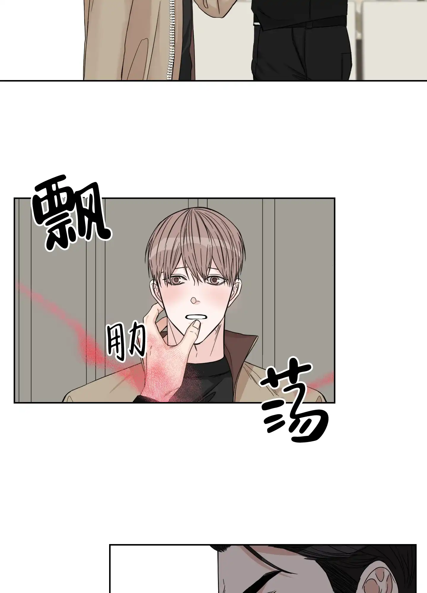 《终点》第22话 第4页
