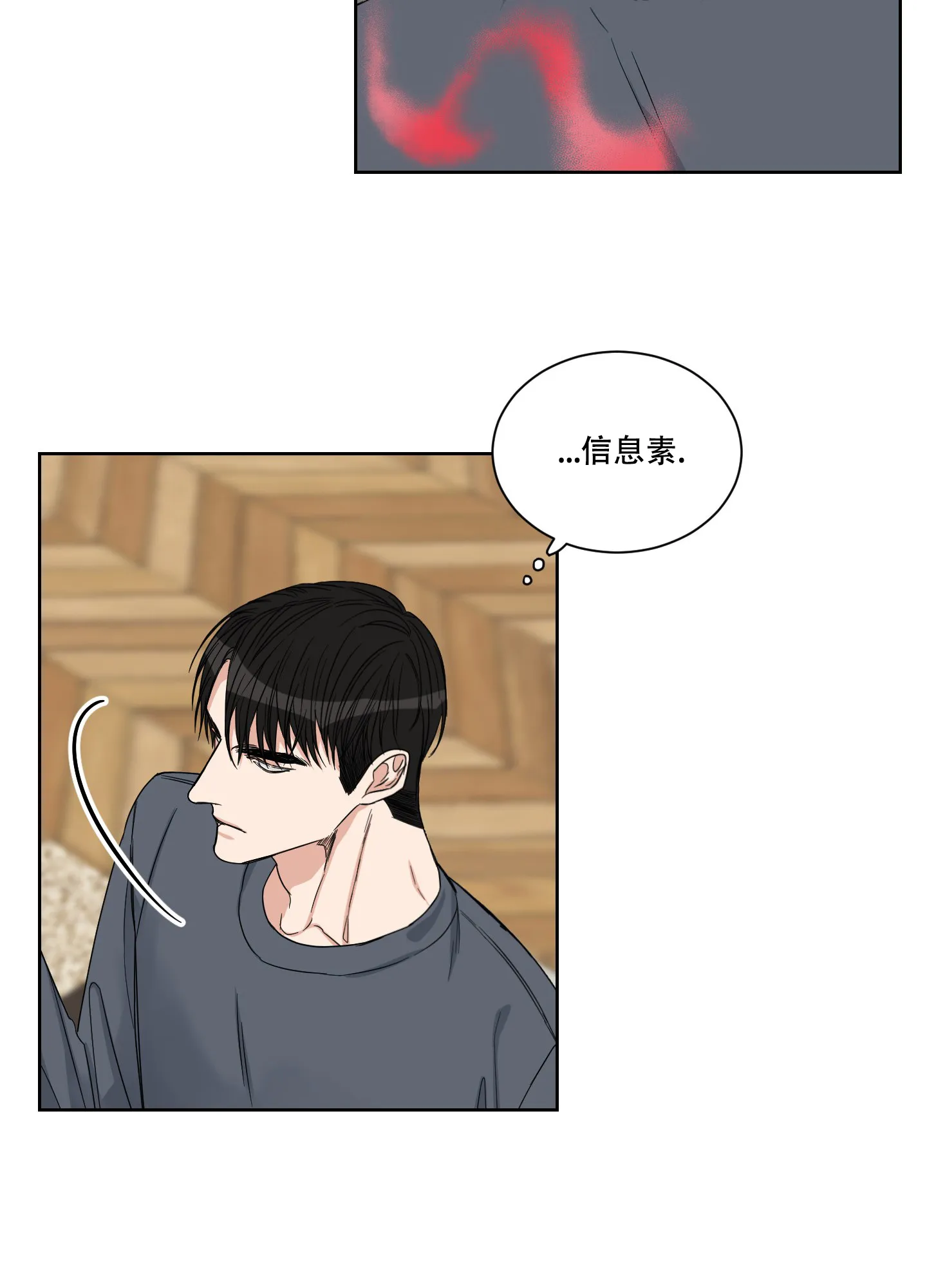 《终点》第22话 第22页