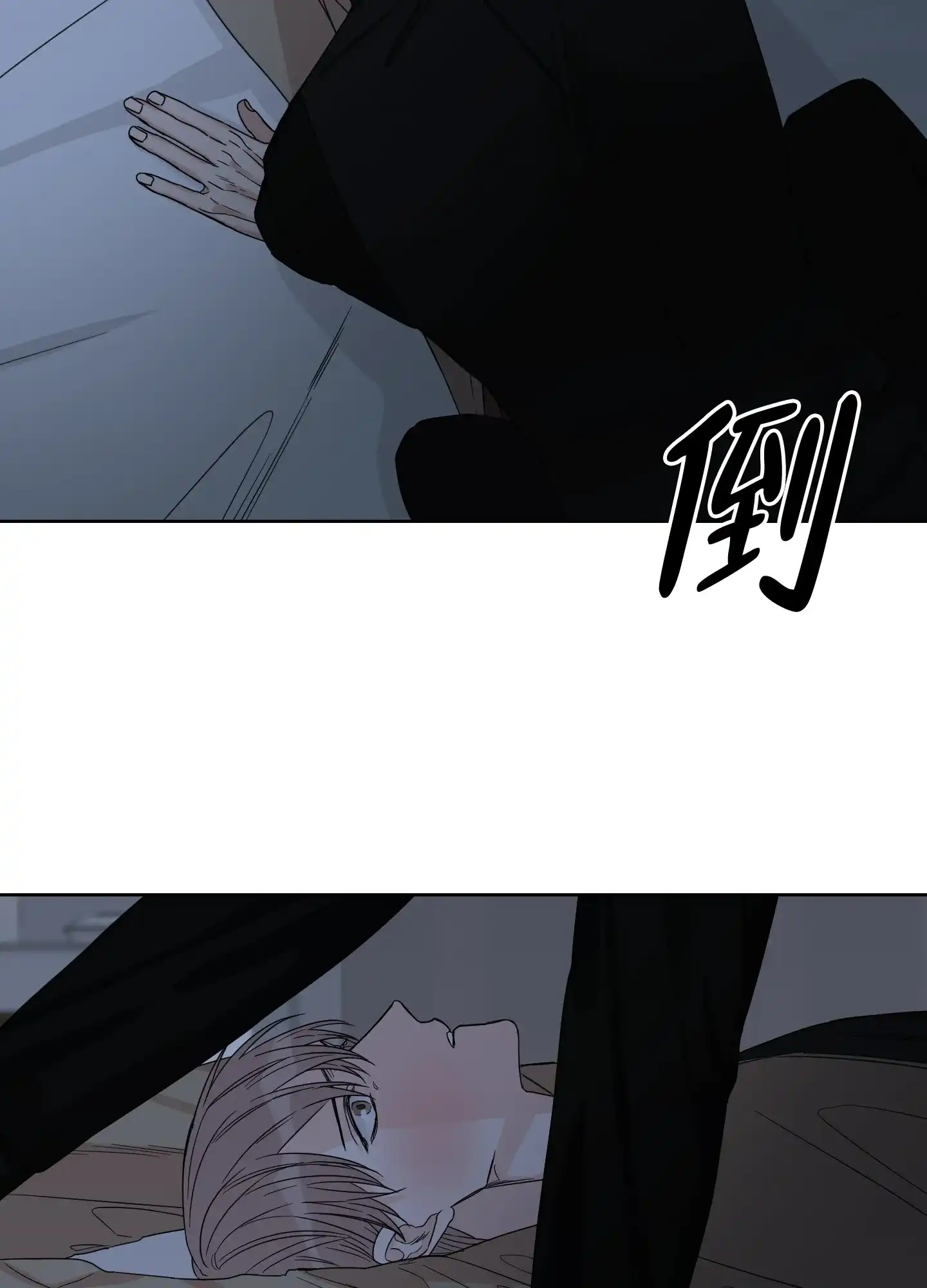 《终点》第22话 第7页