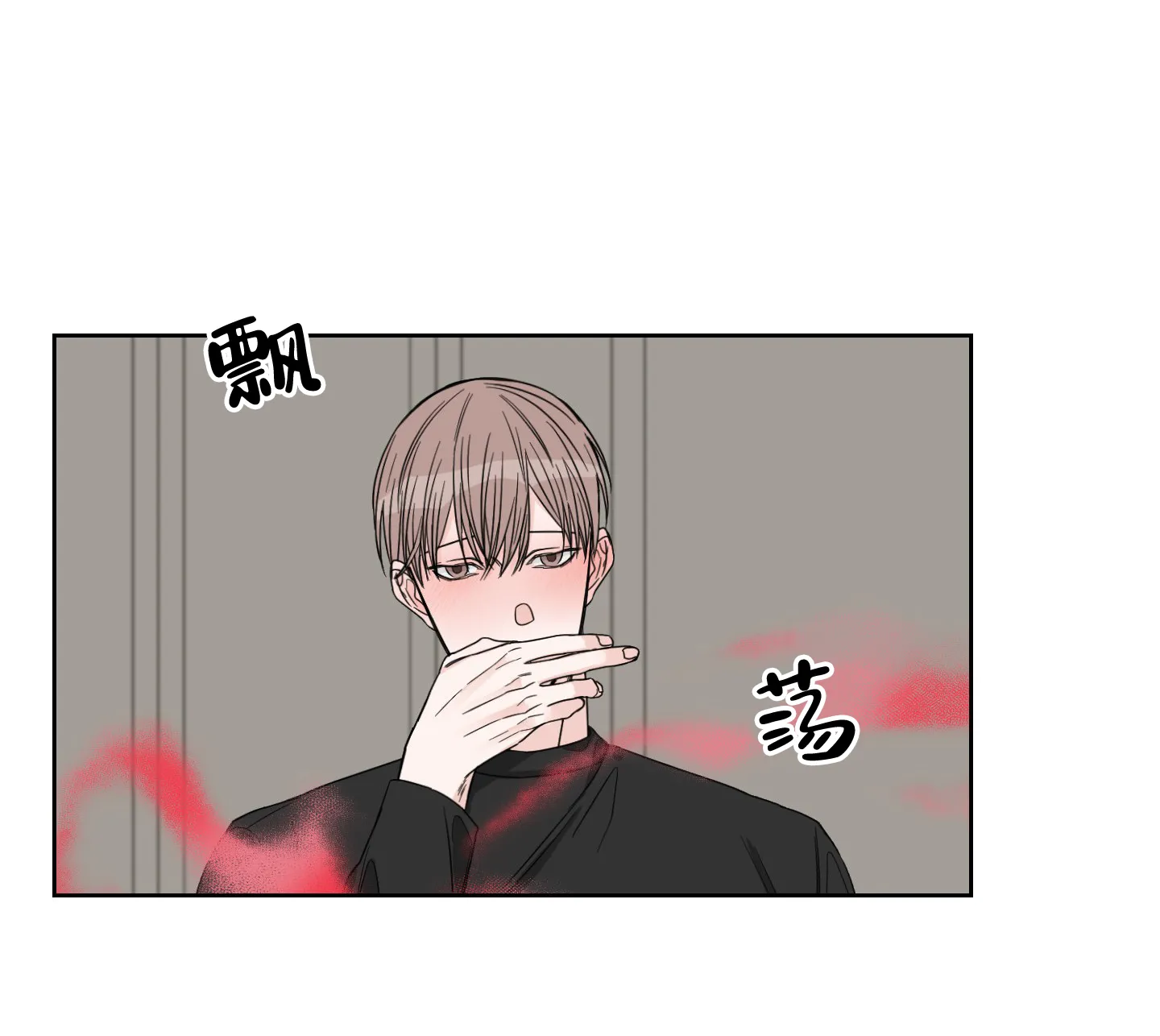 《终点》第22话 第24页