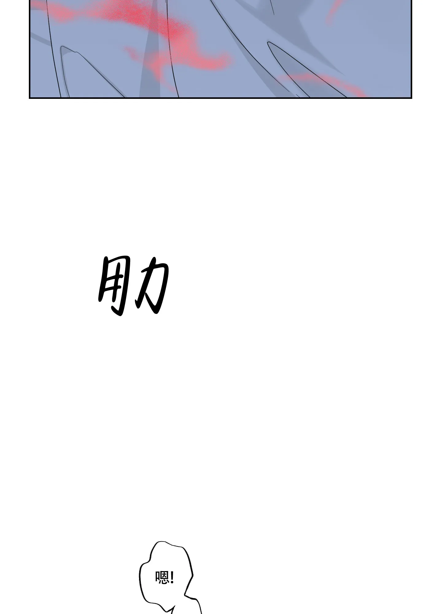 《终点》第22话 第17页