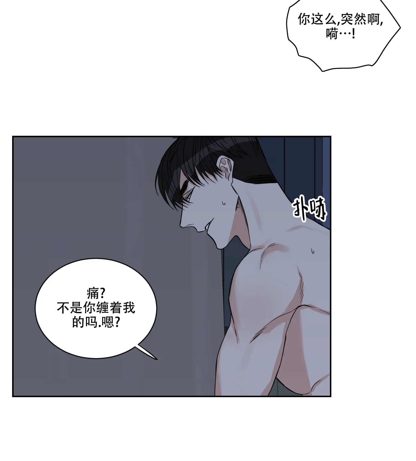 《终点》第23话 第22页