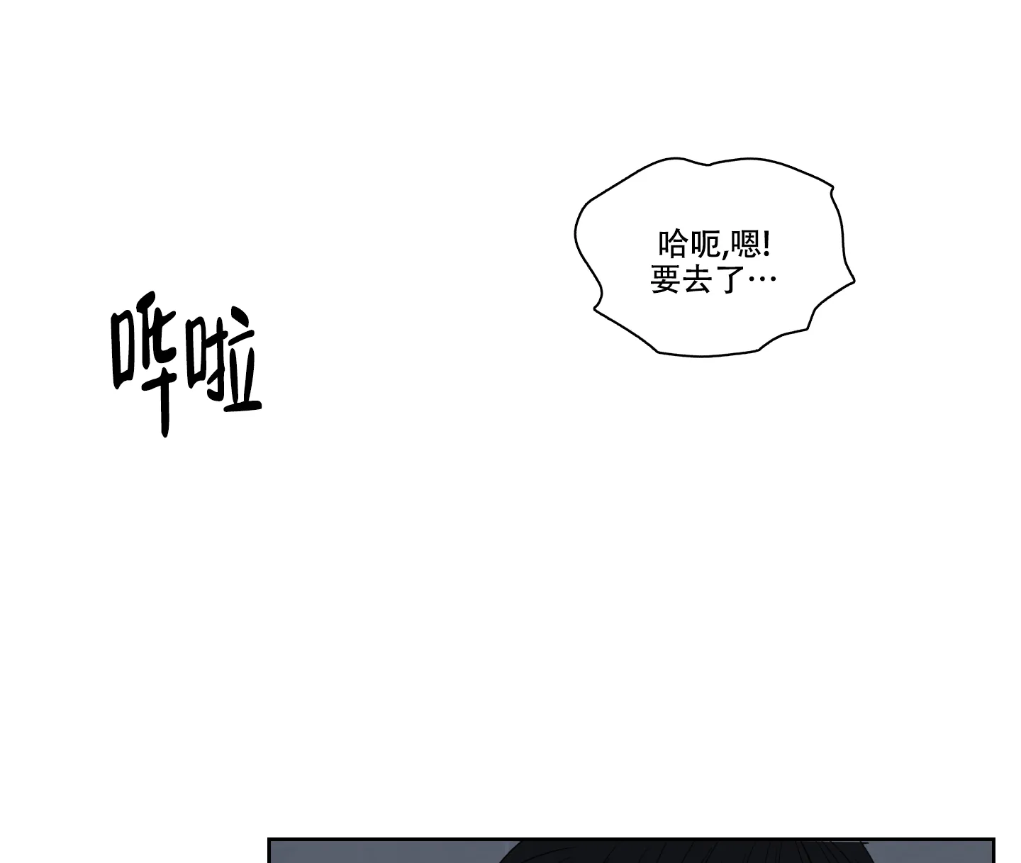 《终点》第23话 第27页
