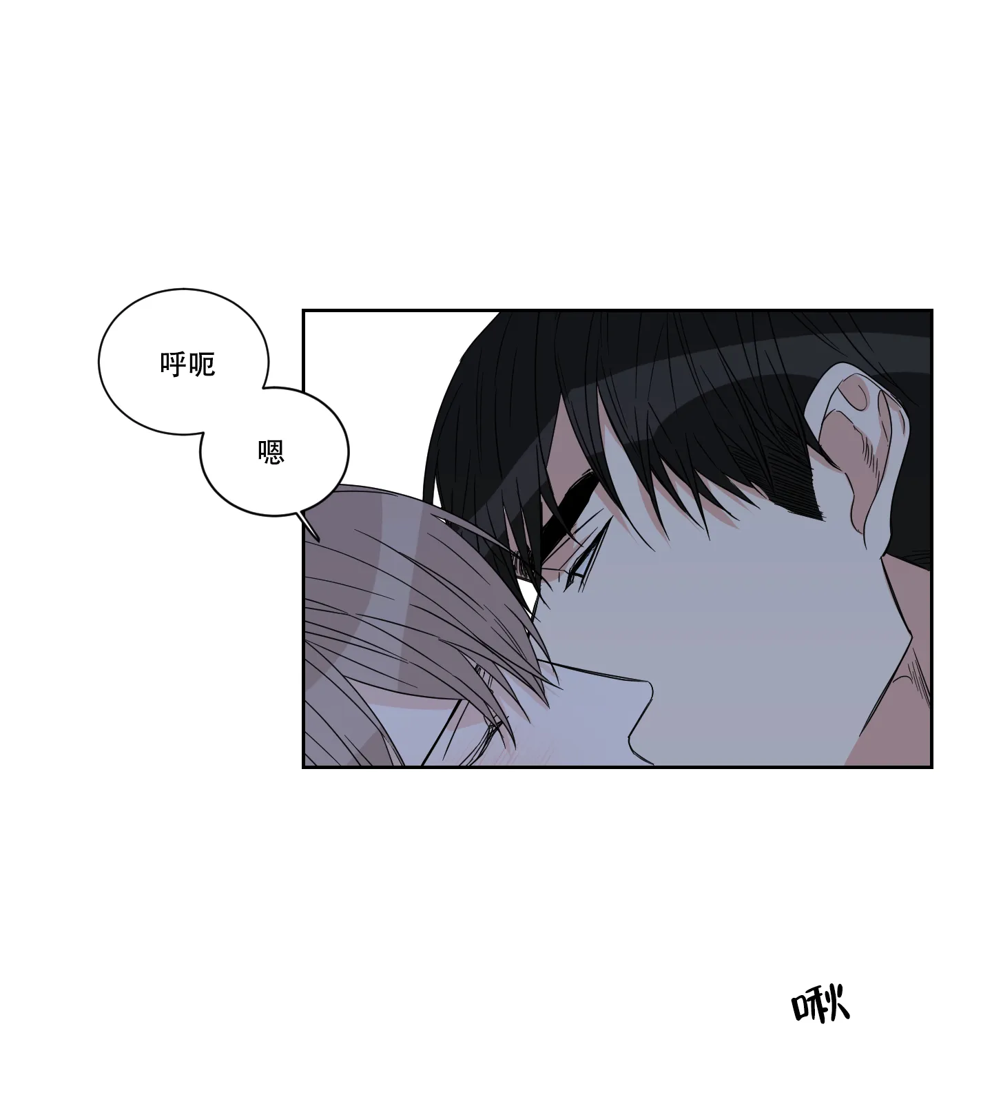 《终点》第23话 第2页
